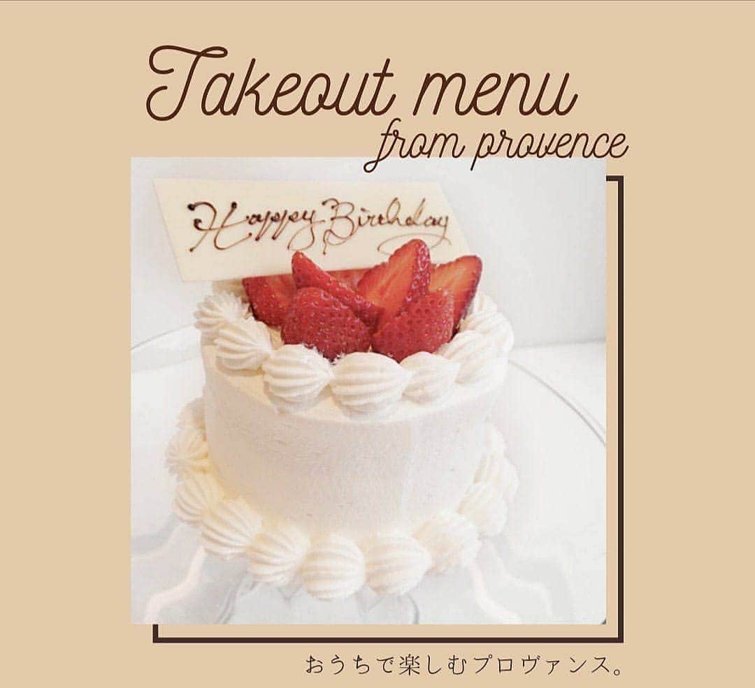 メゾン エルミタージュのグルメインスタ