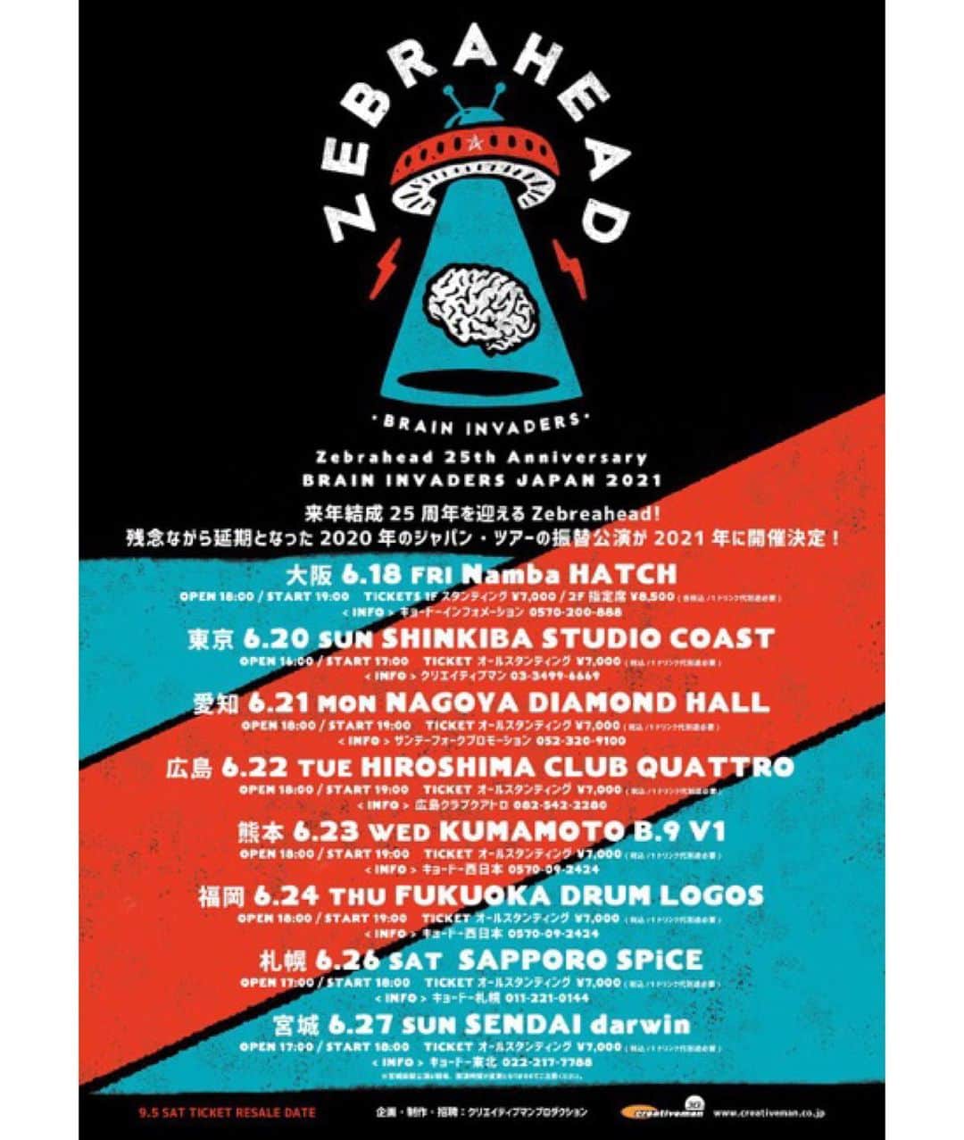 Zebraheadさんのインスタグラム写真 - (ZebraheadInstagram)「Hello Japan.  We miss you.  Here are the new rescheduled tour dates for 2021!  It will be our 25th anniversary for this tour......LETS PARTY!!!! Zebrahead 25th Anniversary BRAIN INVADERS JAPAN 2021 振替公演決定！ 今年6月に開催を予定しておりましたゼブラヘッド来日公演は全日程を来年2021年に延期させていただくことになりました。  詳細はコチラ👉  https://www.creativeman.co.jp/event/zebrahead20/ #Zebrahead #braininvaders #creativeman #japan」6月12日 12時18分 - zebraheadofficial