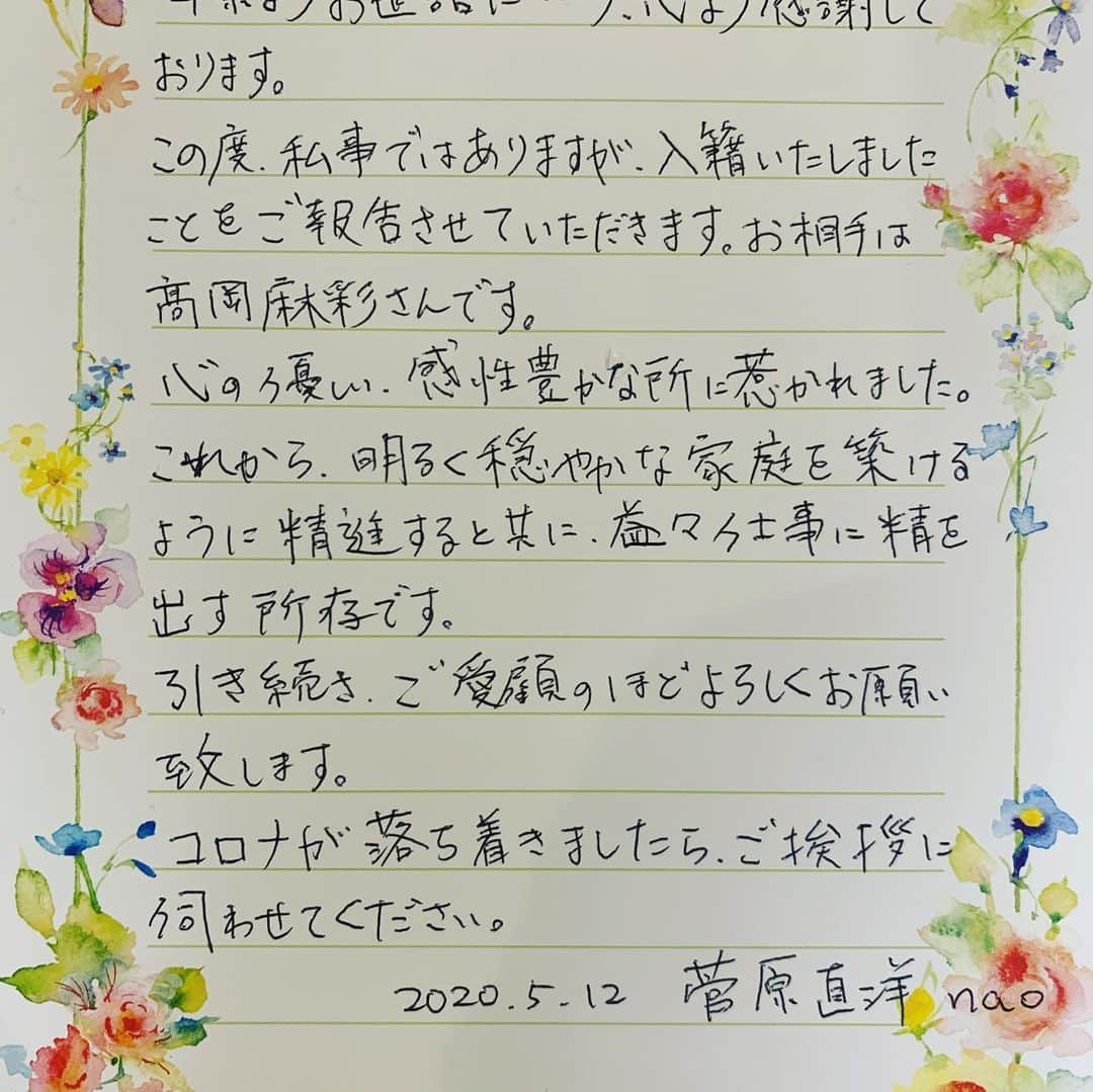 のインスタグラム：「近しい人たちにはご報告させて頂いたのですが、改めましてご報告いたします。」