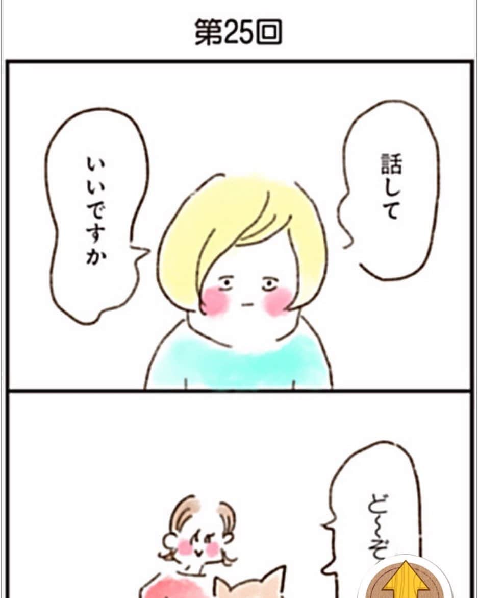 やまもとりえのインスタグラム：「「ねこでよければ」25話です！ ハイライトかストーリーから読みにいけます。 今回は春から東京に出てきた男の子のお話です（本当は4月にやるつもりだった）」