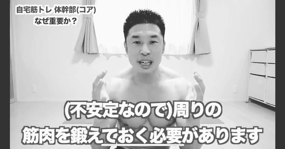 坂井丞のインスタグラム：「今日のトレーニング！ 画面越しに誰かいると一緒にトレーニングしてるみたいで楽しい笑 #youtube #なかやまきんに君 #体幹トレーニング」