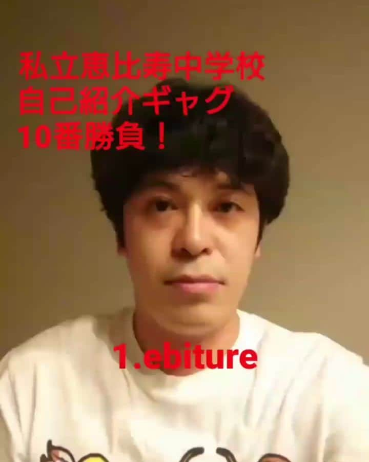 ちゅうえいのインスタグラム：「私立恵比寿中学（校）自己紹介ギャグ10番勝負！（前編）  #私立恵比寿中学校 #私立恵比寿中学 #エビ中 #ebiture #ラブリースマイリーベイビー #サドンデス #梅 #春休みモラトリアム中学生 #ちゅうえい #流れ星 #ギャグ #歌ギャグ #自己紹介 #自己紹介ギャグ #夜中に撮ったから声は控えめ」