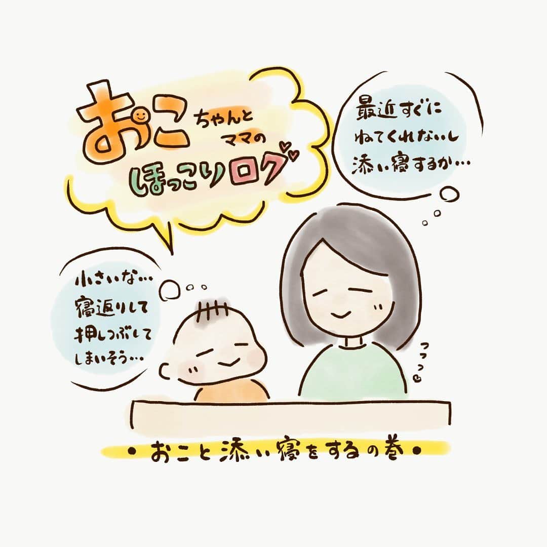 株式会社はぐくみプラスのインスタグラム