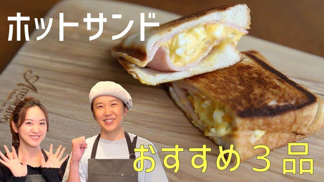 金子貴俊のインスタグラム：「キャンプでおすすめホットサンド！我が家の人気メニュー三品を紹介！！ YouTube金子貴俊チャンネル 是非ご覧ください！！ https://youtu.be/FRH67pSA6Bo  インスタプロフィールのリンクからも行けます！  #ホットサンド#キャンプ飯#ホットサンドメーカー#hotsandwich #hotsandmaker」