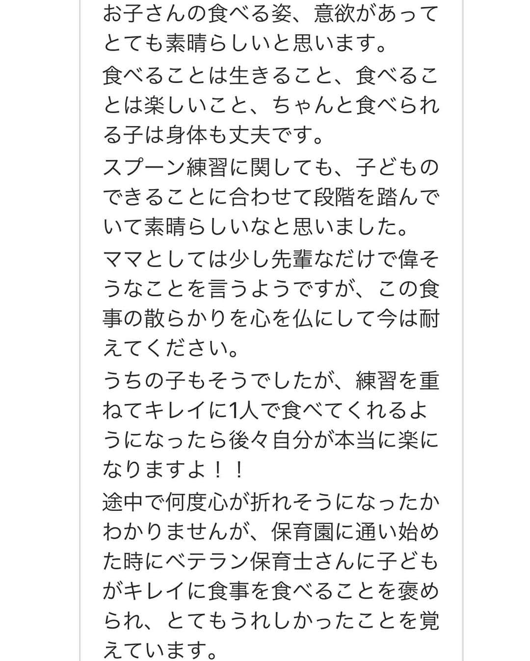 ソンイさんのインスタグラム写真 - (ソンイInstagram)「先日ストーリーで載せたスプーン練習についてたくさん反響頂いたので投稿にも残しますね👦🏻🥄✊🏻﻿ ﻿ スプーン練習ってやっぱり苦戦するし、今までの生活では考えられないような散らかりや汚れに🤮🥶🤢😰🤯😱ってなりますよね😂﻿ ﻿ 私もまさにそうでしたし、息子がスプーンを頑張って使っている今も、そしてまだまだ今後もご飯の散らかりとの戦いは続くと思います😇笑﻿ これに関しては親は心を仏にして汚れを気にしない忍耐力をつける！笑﻿ そして何事もだけど、焦らず子供のペースを見守っています☺️﻿ ﻿ 我が家の場合のステップ方法は﻿ ﻿ ①スプーンを持たせてみる﻿ (11か月くらいから始めたかな？)﻿ ※最初は遊び出したりポイしたりするけど心を仏に﻿ ﻿ ②水切りヨーグルトなどスプーンにまとわりつく、そして子供が好きな食材で、自力で口に運ぶ練習﻿ ※スプーン以外でも手掴みしたり散らかりや汚れがカオスになるけど心を仏に﻿ ご飯後にそのままお風呂直行スタイル🛁﻿ ﻿ ③ヨーグルト以外の食材でも口に運ぶ練習。﻿ ご飯など私がスプーンですくって、渡したり置いてあげて、自分で持って口へ。﻿ 水切りヨーグルトよりもご飯類はスプーンから落ちやすいけど、自分の1口の大きさや、距離感、スプーンを裏返すと食材が落ちちゃう事を学んでもらう。﻿ ※相変わらず散らかるし集中力なくなるとスプーンをポイしたり暴れ出すけど心を仏に﻿ ﻿ ④自分ですくう練習。﻿ 最初は私がスプーンや手やお皿を支えてあげて誘導する感じから→自力ですくって口へ運ぶように。﻿ ※もちろん食事に時間はかかってしまうけど、ご飯時間に余裕を持たせて心を仏に﻿ 好き嫌いある子は好きな献立の時に積極的に練習するといいかもです◎﻿ ﻿ こんな感じで進めていて、息子もまだまだ絶賛練習中🥄です👦🏻﻿ ﻿ あと一時保育での給食でお友達の様子を見て一緒に学べてるのもいい刺激になってるようです✨﻿ お碗やコップ飲みも保育園で習得してました！﻿ ﻿ 早生まれだからクラスのお友達を今は追いかける側にいれて、常にお手本が周りにいるからたくさん吸収できるね☺️と3月生まれをポジティブに捉えてます👦🏻✊🏻﻿ ﻿ #1歳2ヶ月 #ソンイ離乳食 #スプーン練習中  #離乳食後期 #幼児食 #食育 #男の子ベビー﻿ ﻿ #ソンイ子供ご飯 この食べてるご飯の献立と、嬉しかったDMも紹介させていただきます🥺🙏🏻﻿ ﻿」6月12日 15時29分 - sunwei1013