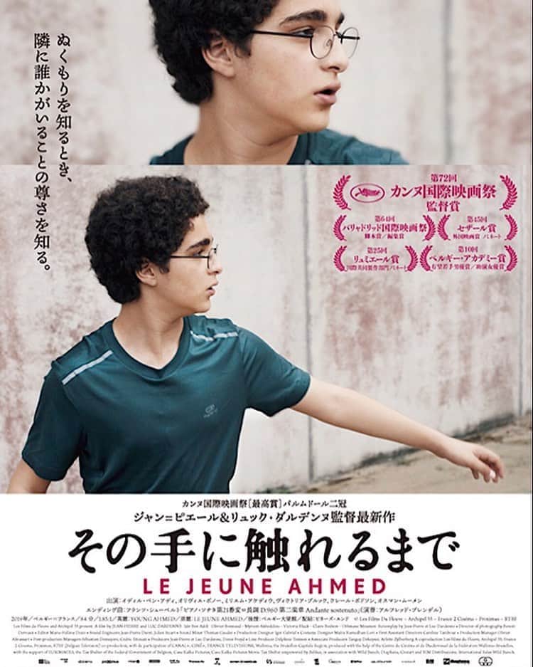 青木伸輔のインスタグラム：「教師の殺害を試みるほど宗教にのめりこんでしまった13歳の少年… 彼の心の葛藤があまりに純真無垢で美しい。そしてラストまでヒリヒリさせられました。 #その手に触れるまで #映画  #ジャンピエールダルデンヌ #リュックダンデンヌ #監督 #脚本 #製作」