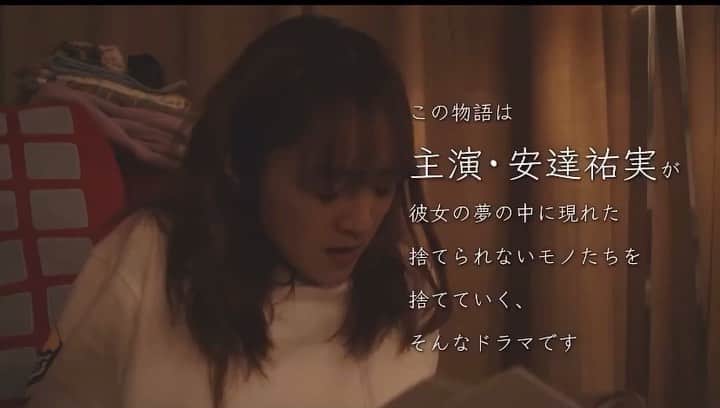 【公式】捨ててよ、安達さん。のインスタグラム：「#捨ててよ安達さん 第9話﻿ ご視聴ありがとうございました♡﻿ 配信は #パラビ #ひかりTV にて。﻿ ﻿ DVD-BOX9/25発売決定〜﻿ ご予約お願いします( .. )!!﻿ ☞テレ東公式HPにて﻿ ﻿ 次回6/19金曜深夜0:52﻿ 給与明細の男＝#シソンヌじろう ﻿ ﻿ #安達祐実 #川上凛子 #西村晋弥﻿ #Vaundy #SpecialThanks﻿」