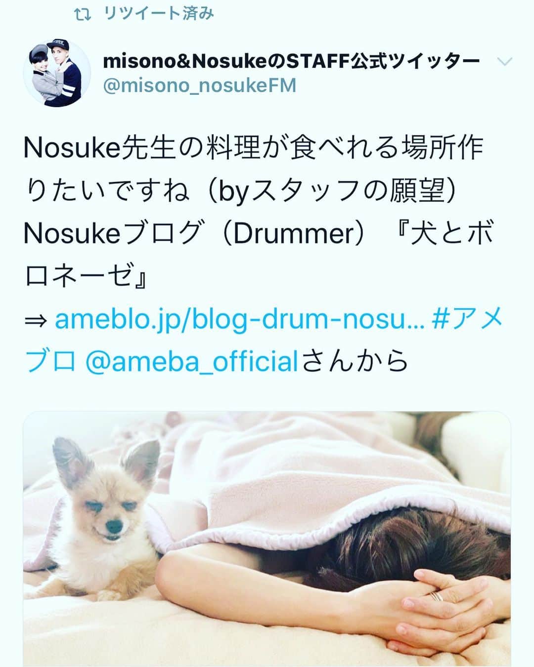 misoNosukeさんのインスタグラム写真 - (misoNosukeInstagram)「. . 〜misono official blogより〜 . 『歌唱するお仕事』は、なくなり続けてますが… オファーは、き続けてるので！ . . ミカリン（Nosukeのスタッフ）が メールをチェックしてくれてて！ . . 『むしょうの愛&優しさ』で 先方とやりとりをしてくれてて！  3月〜3ヶ月間、ミカリンと テレビ電話やLINEしまくってるんだけど！ . . お金も仕事も時間も体力も、全然ないけど 『焦り』もないし『暇』ではないです（笑）  大切な人を大事に出来てるし 『優先すべき必要な物事』が明確になるし！  3.4.5月（勿論、6月に入ってからも） ずーっと家にいたんだけど… . . 毎日、パソコン（YouTube）だけしかしてなかったけど… misono chも『撮影&編集&投稿』しまくれたし！ . 充実していて、アッという間でした！ こんなに仕事がないのも、人生において初めてだから . Nosuke official blogにもある通り misoNosukeは、幸せです（笑） . @mikarin.matsukubo @nosukedrummer . . #misono #Nosuke #misoNosuke」6月13日 1時47分 - misono_koda_official