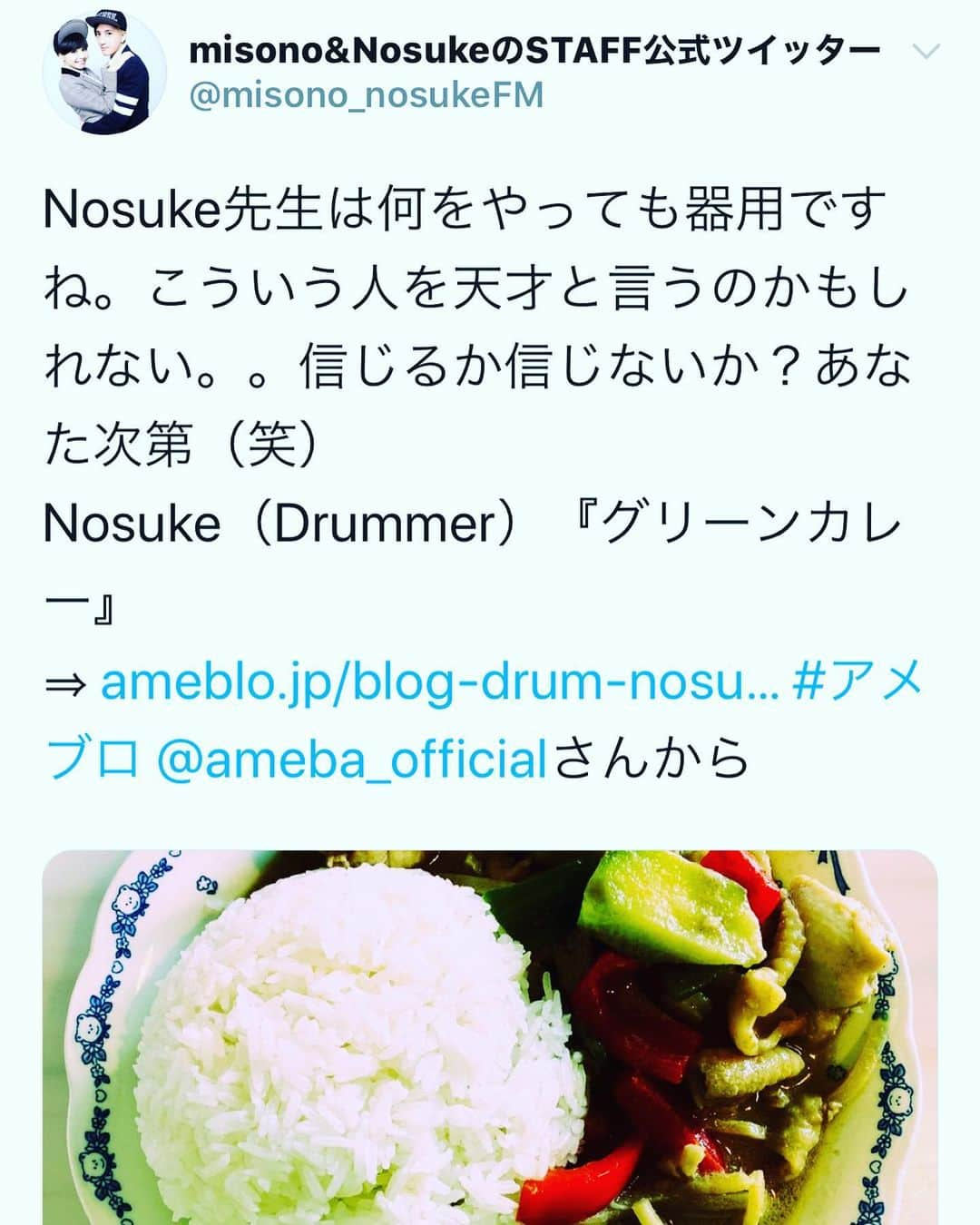 misoNosukeさんのインスタグラム写真 - (misoNosukeInstagram)「. . 〜misono official blogより〜 . 『歌唱するお仕事』は、なくなり続けてますが… オファーは、き続けてるので！ . . ミカリン（Nosukeのスタッフ）が メールをチェックしてくれてて！ . . 『むしょうの愛&優しさ』で 先方とやりとりをしてくれてて！  3月〜3ヶ月間、ミカリンと テレビ電話やLINEしまくってるんだけど！ . . お金も仕事も時間も体力も、全然ないけど 『焦り』もないし『暇』ではないです（笑）  大切な人を大事に出来てるし 『優先すべき必要な物事』が明確になるし！  3.4.5月（勿論、6月に入ってからも） ずーっと家にいたんだけど… . . 毎日、パソコン（YouTube）だけしかしてなかったけど… misono chも『撮影&編集&投稿』しまくれたし！ . 充実していて、アッという間でした！ こんなに仕事がないのも、人生において初めてだから . Nosuke official blogにもある通り misoNosukeは、幸せです（笑） . @mikarin.matsukubo @nosukedrummer . . #misono #Nosuke #misoNosuke」6月13日 1時47分 - misono_koda_official