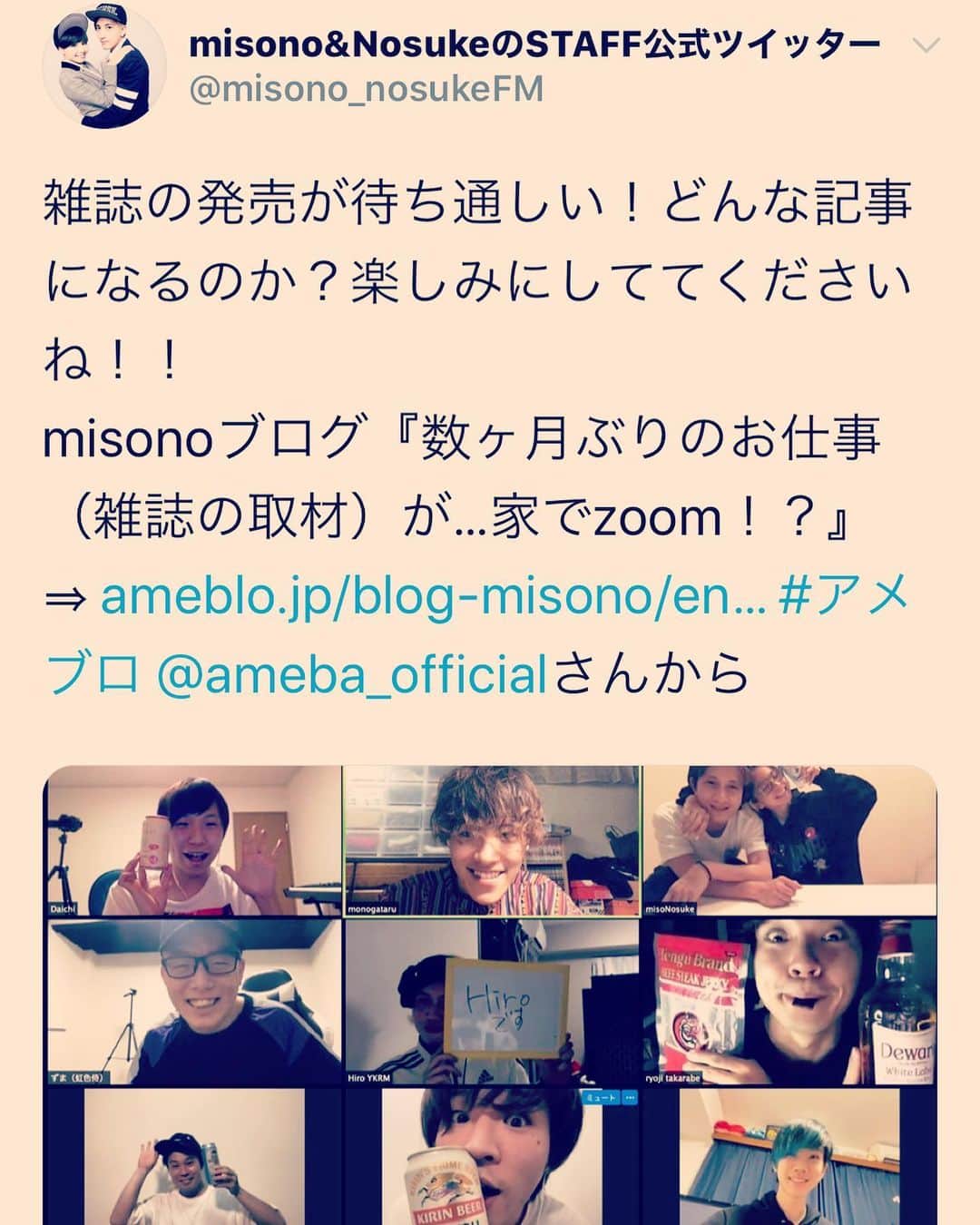 misoNosukeさんのインスタグラム写真 - (misoNosukeInstagram)「・ ・ 3.4.5月（3ヶ月間）引きこもっていたのですが… misoNosukeスタッフとの打ち合わせで ・ 久しぶりに人と会ったし、久々に外でた！ 2時間、ずーっと仕事の話してましたが（笑） ・ @fujinkoron.jp @ryutaronakamura ・ ・ ↓ ・ #Repost @mikarin.matsukubo with @make_repost ・ misono&Nosuke夫妻とミーティングで 数ヵ月ぶりに再会しました。 ・ Nosukeも幸せそうだし misonoちゃんも変わらず優しい。 ・ 愛されてるし、愛してるし素敵な夫婦。 そしてスタッフ孝行してもらいました。 ・ 鹿児島黒豚しゃぶしゃぶ ご馳走になりました。 ・ 会えないときも気にかけてくれて （次長課長）河本さんプロデュースのお米を送ってくれたり ・ @junichi_komoto0407 ・ ・ 乃が美の高級パン（ジャムセット）送ってくれたり。 ほんとの娘&息子に親孝行してもらってる気分で嬉しい♪ ・ @nogamibread ・ ・ 私より数百倍もmisonoちゃんはNosukeに優しすぎます(笑) よくNosukeに尽くしてくれていますよ。 ・ 知らない人は、喧嘩してる！ っと思うでしょうが、全然違うから(笑) ・ @nosukedrummer ・ ・ #misono #Nosuke #大好き　な #夫妻と #ミーティング  #黒豚しゃぶしゃぶ  #席 は離れて #3密 守りました #ご馳走さま」6月13日 2時05分 - misono_koda_official