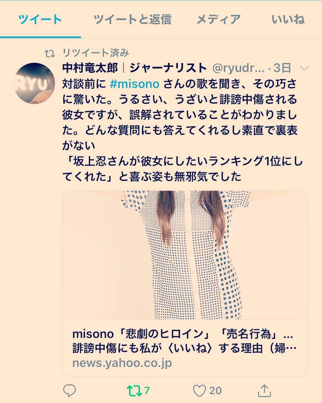 misoNosukeのインスタグラム