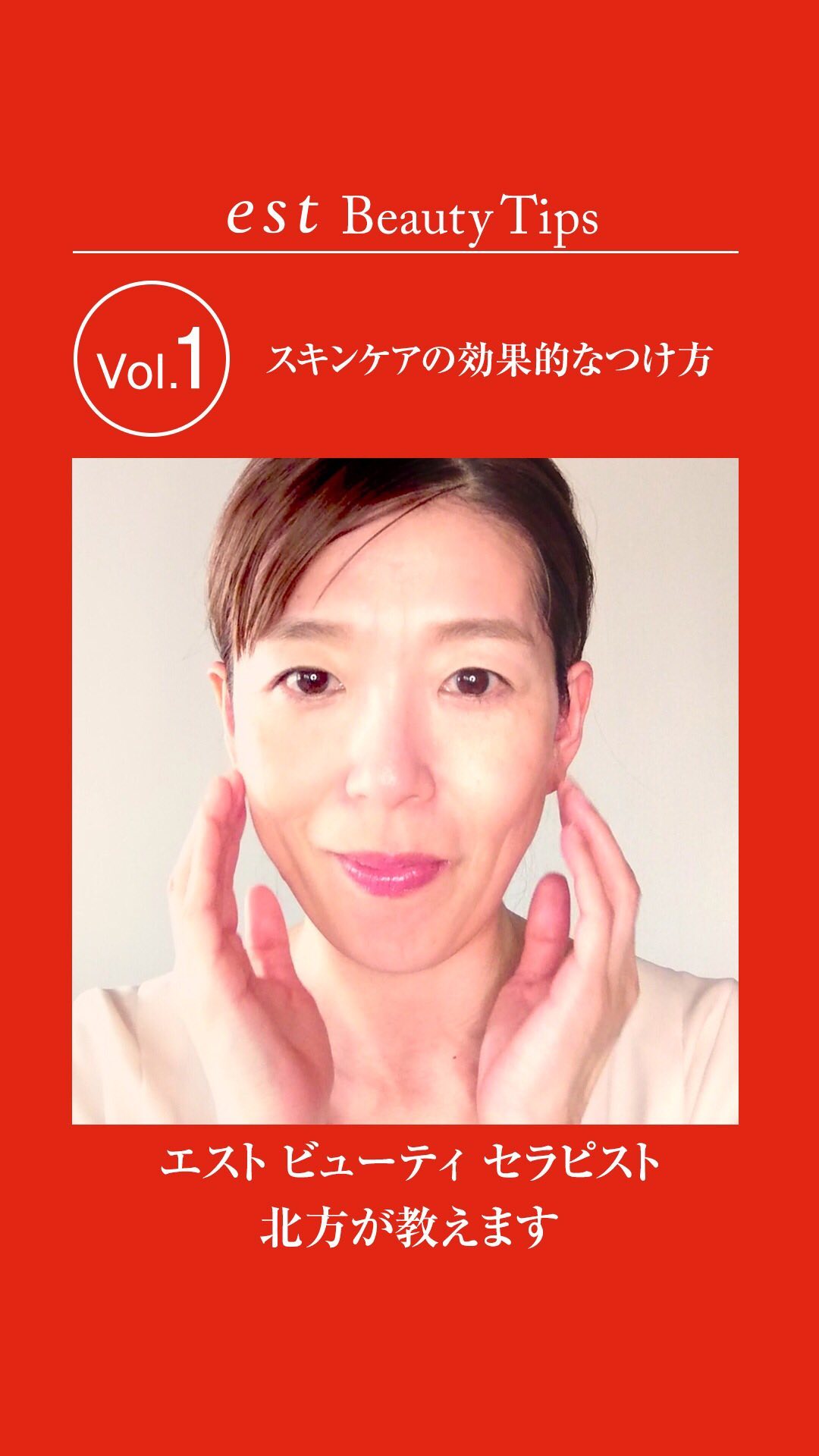 est_jpのインスタグラム