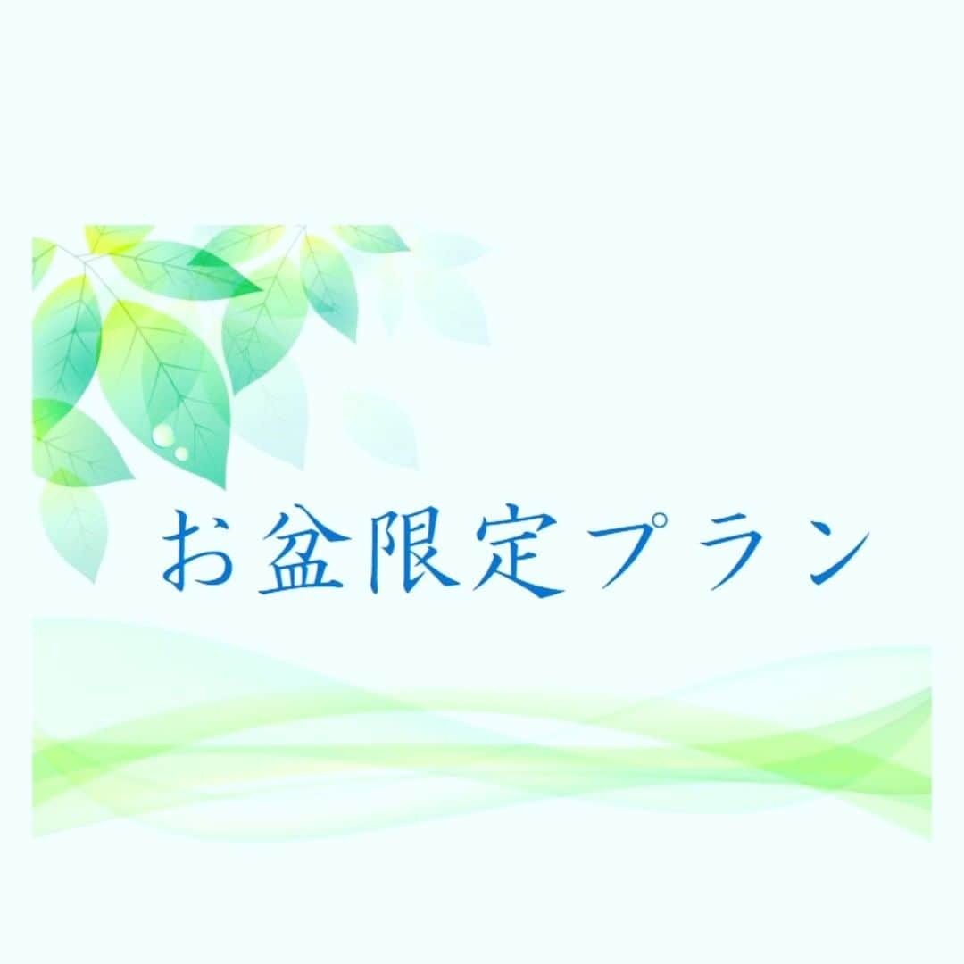～IRORIダイニング～ゆとりろ西伊豆のインスタグラム：「■お盆プランのご案内■  こんにちは、ゆとりろ西伊豆です。  暑さが日ごとに増してまいりましたが,みなさんはいかがお過ごしですか。  本日はお盆プランをご案内させていただきます。  お盆期間中9日間限定プランでございます。ご夕食は料理長自慢の最高級炙会席、ご朝食は地元食材を使った和朝食をご用意しました。  出かける予定が決まった方には早めの予約がお得な早割プランがおすすめです。  徒歩3分で目の前に広かる海、きれいな夕日、カップルに人気の恋人岬、夏の西伊豆はアクティビティ満載！  ぜひ足を運んでみてください♪ ■限定期間：8月8日(土)~16日(日)  公式ホームページURL:https://directin.jp/?x=A4HJT1  #温泉　#がんばろう日本　#温泉旅行　　#カップル旅行　#癒し　#露天風呂　#客室露天風呂　#土肥温泉　#リラックス #お盆　＃夏　＃夏休み　＃家族旅行　＃子供」