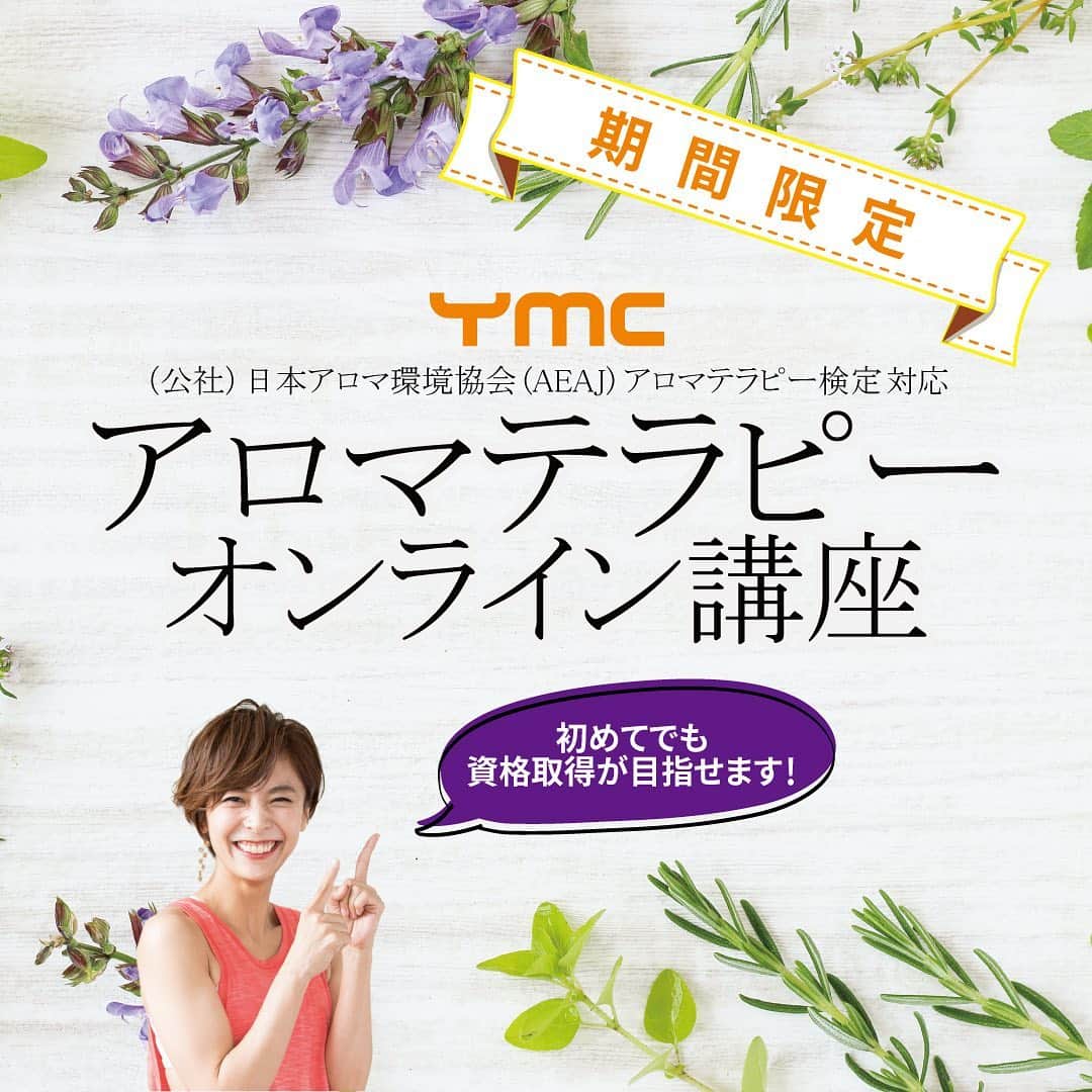 YMCメディカルトレーナーズスクール公式のインスタグラム