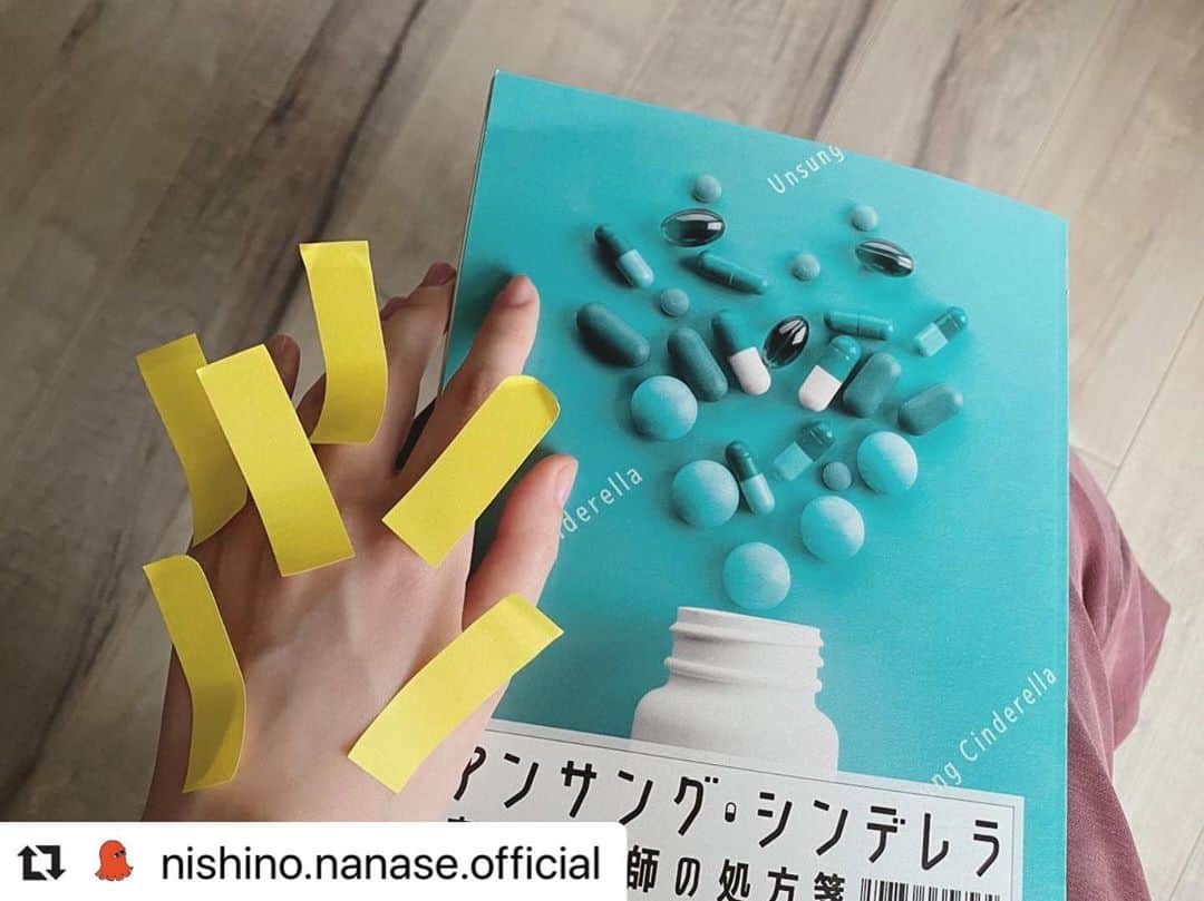 西野七瀬さんのインスタグラム写真 - (西野七瀬Instagram)「#西野七瀬インスタ投稿 2020/6/11 #Repost @nishino.nanase.official ・・・ アンサング・シンデレラ 撮影再開致しました🙌 初めて受け取ったときに素敵だな！と思った台本。 お薬でハートになっているデザインで、 ・ の部分がカプセルなのも可愛いです。  ちなみに水色は、薬剤部の制服をはじめ 現場の小物などにもちょこちょこ使われていて、密かにアンサングカラーと呼ばれています…👕🧊🥣💎」6月12日 18時12分 - nishino.nanase.fan