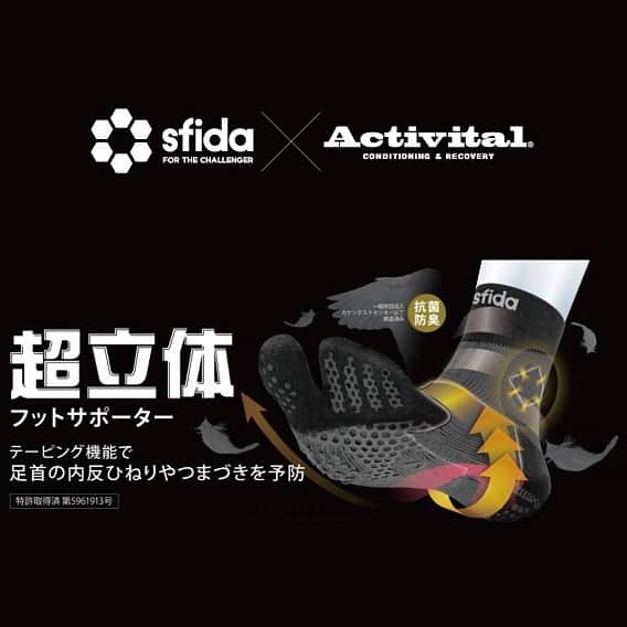 sfidaのインスタグラム