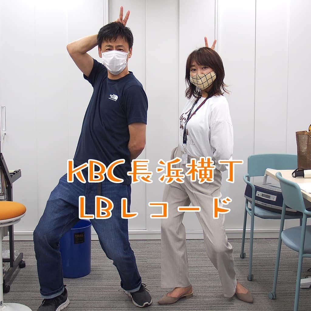 KBCラジオのインスタグラム：「＼KBC長浜横丁 LBレコード／ 「LBレコード」の放送は残りわずか🥲  今日も #深瀬智聖 ＆ #コンバット満 コンビがパワー全開です❗️ 20:30～切手のない贈りもの 21:00～カセットテープからごきげんよう  リクエストはお早めに😌 radio@kbc.co.jp  #LBレコード  19:00～  http://radiko.jp/share/?sid=KBC&t=20200612190000」