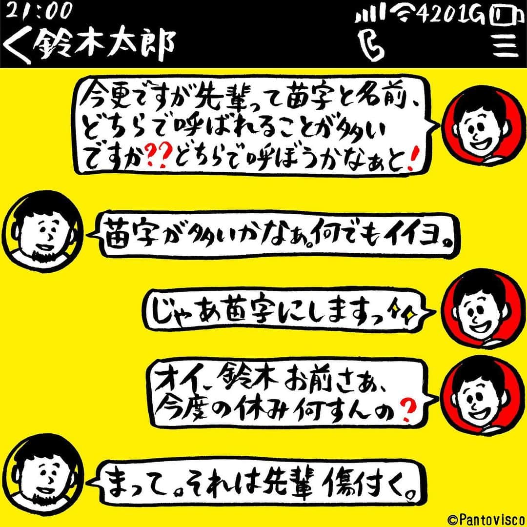 pantoviscoのインスタグラム