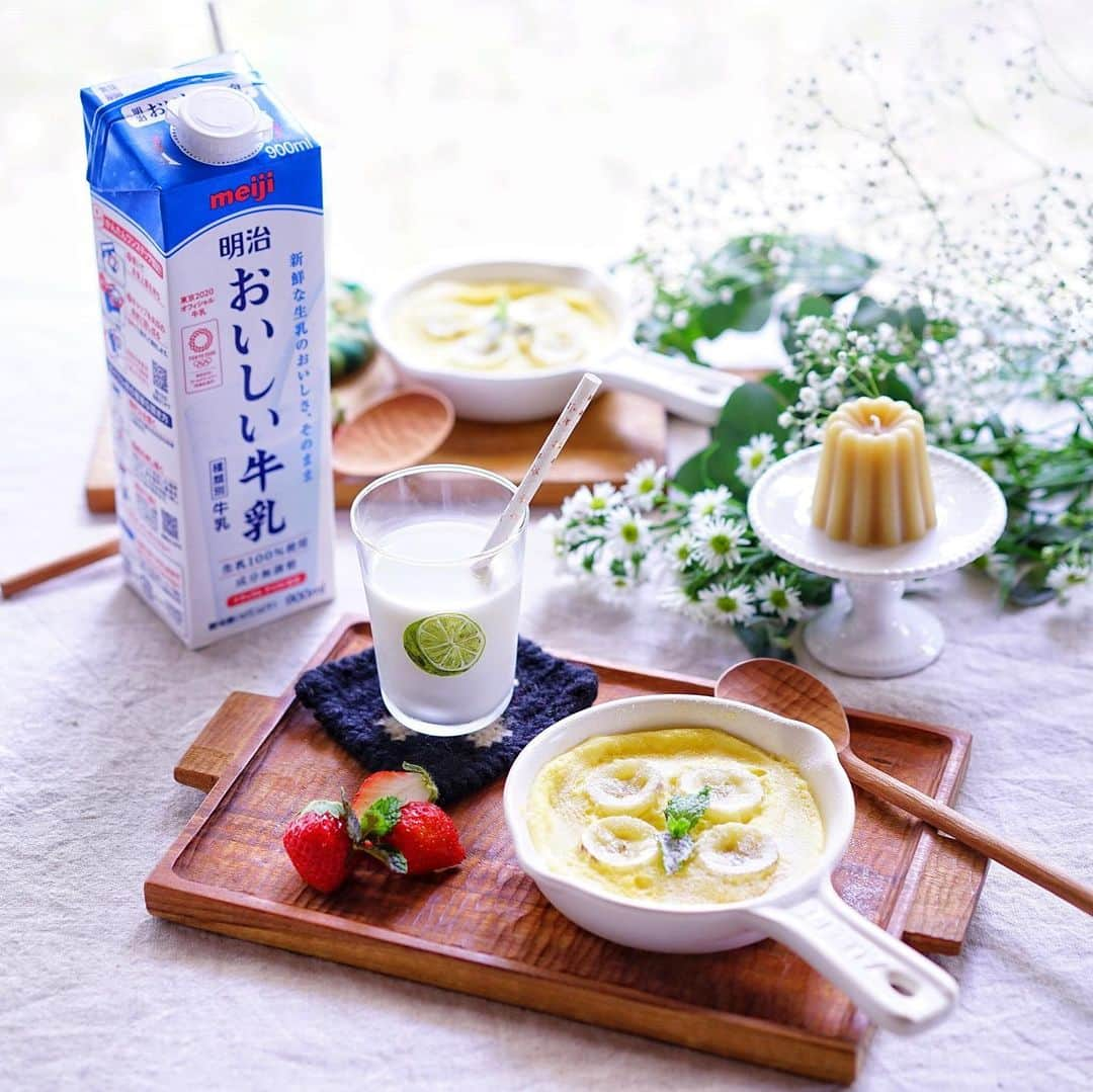 kyoko.✼さんのインスタグラム写真 - (kyoko.✼Instagram)「🥛🥛🥛﻿ 明治おいしい牛乳で、公式サイトに載っている「5分で作れるおやつ ミルクフラン」を作ってみたよ。﻿ ほんとにめっちゃ簡単でびっくりした（笑）﻿ 牛乳の優しい甘さが引き立つ、かわいくておいしいおやつがあっという間にできあがり♪﻿ 子どもたちもぺろっと完食。﻿ レンジで膨らむ様子もおもしろいので、お子様と一緒に作っても楽しいかも(◡̈)♡﻿ ﻿ 今回のコロナ禍で、牛乳が余ってしまっているというニュースはみなさんもご存じだと思うけど…﻿ 6月1日は「世界牛乳の日」。﻿ 日本でも6月1日は「牛乳の日」、6月中は「牛乳月間」なんだって。﻿ 牛乳は私も子どもたちも大好きだし、お菓子にもよく使うので常備しているけど、﻿ さらに意識してフードロスを抑えていきたいなあと思います。﻿ ﻿ Twitterでも明治の公式アカウントでキャンペーンやってるよ(◡̈)♡☟﻿ 【牛乳月間おうちごはん応援レシピキャンペーン】﻿ ①明治おいしい牛乳のTwitter公式アカウントをフォロー﻿ ②対象の投稿をリツイートしてくれた方の中から抽選で1,000名様に豪華賞品をプレゼント！﻿ ※8種類すべての投稿をリツイートすると当選確率が8倍にアップするよ。﻿ キャンペーン期間：2020年6月1日（月）10:00～2020年6月30日（火）15:00﻿ ﻿ 明治様のご依頼で、明治おいしい牛乳を撮影しました^^﻿ ﻿ #牛乳アクション #明治おいしい牛乳 #PR #明治﻿ #世界牛乳の日 #牛乳の日 #牛乳月間 #worldmilkday ﻿ #おうちごはん #おうち時間 #stayhome﻿ #牛乳レシピ #ミルクレシピ #簡単レシピ」6月12日 18時51分 - kyoko_plus