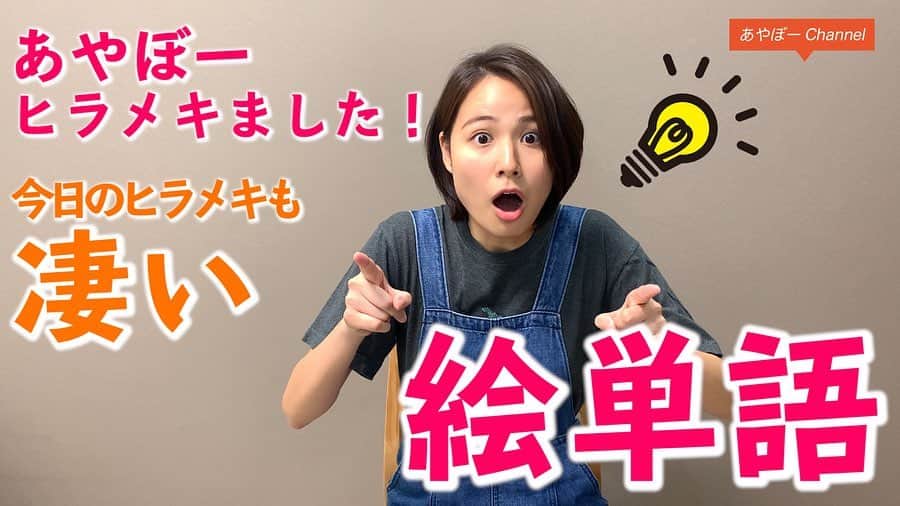 新谷あやかのインスタグラム