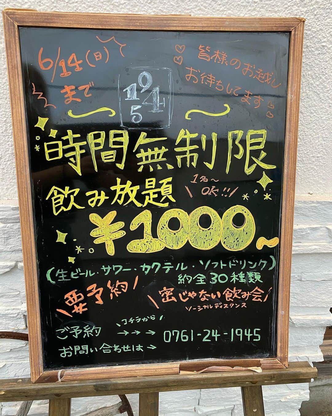 のインスタグラム：「営業再開から大好評でした1000円無制限飲み放題も今週6/14日曜までとなりました😢✨！ まだ飲みに来れてない方！！🍻 もう1回飲みに来たい方！！🍻 是非美味しい料理とお酒を1945で 堪能しましょう！🍴🍺 #小松#1945 #イチキューヨンゴー #駅前 #町家バル #町家ダイニング  #町家 #バル #イタリアン #レストラン #バー #ディナー  #酒 #小松宴会#小松結婚式二次会#小松ディナー#小松居酒屋 #小松駅前居酒屋#洋風居酒屋#北陸#石川」