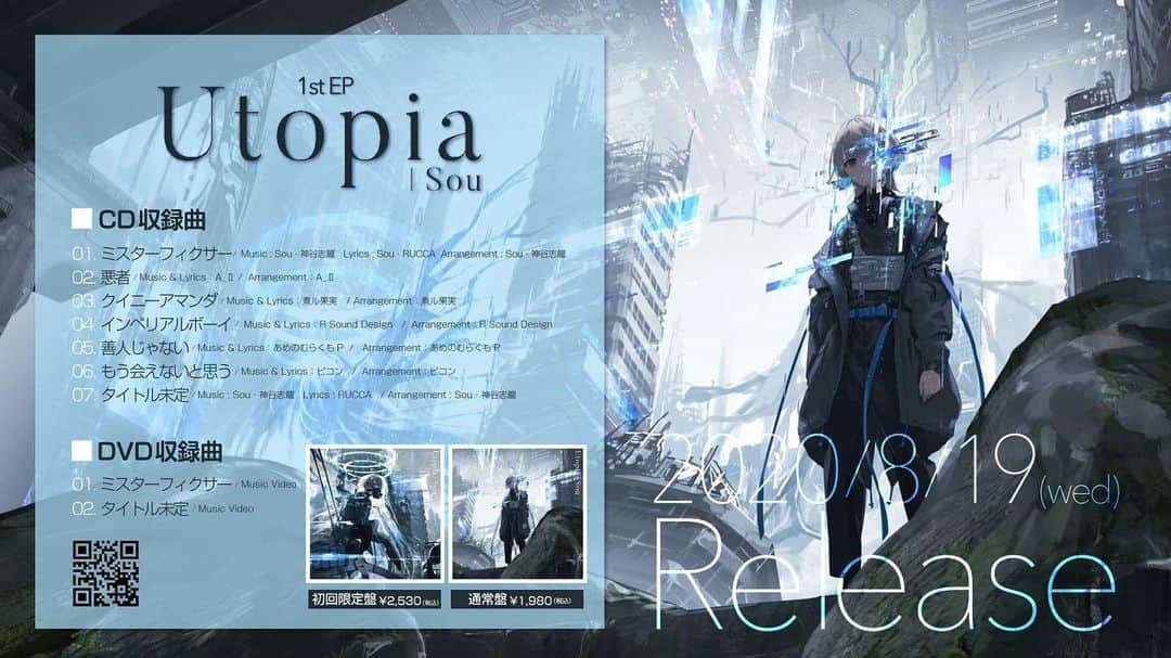 Souのインスタグラム：「2020.8.19  1st EP「Utopia」Release! 予約はこちらから https://umj.lnk.to/sou_utopiaIn」