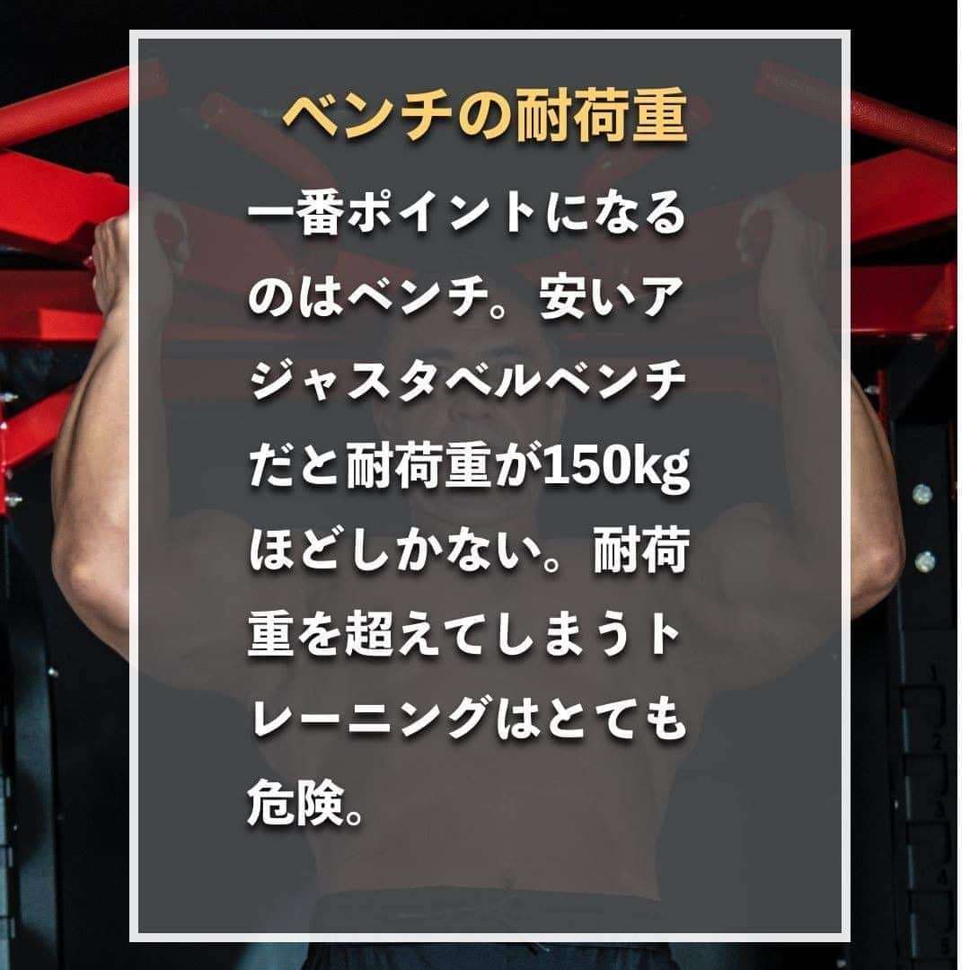 山本義徳さんのインスタグラム写真 - (山本義徳Instagram)「【ホームジムに揃えておきたい器具】  いつかはホームジムを持ちたいと思っている方がいらっしゃるかと思います。 そんな時にどの器具があれば良いのかということについて山本義徳先生が解説💪 器具を購入する際の参考にしてみてください。  #ホームジム #ホームジム計画 #ホームジム最高 #筋トレ #筋肉 #エクササイズ #バルクアップ #筋トレダイエット #筋トレ初心者 #筋トレ男子 #筋トレ好きと繋がりたい #トレーニング好きと繋がりたい #トレーニング男子 #筋肉男子 #トレーニング大好き #トレーニング初心者 #筋肉トレーニング #トレーニング仲間 #山本義徳 #筋肉大好き」6月12日 20時01分 - valx_kintoredaigaku