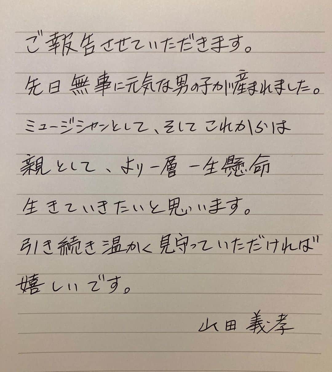 山田義孝さんのインスタグラム写真 - (山田義孝Instagram)「⭐︎ご報告⭐︎」6月12日 20時01分 - yamadayositaka