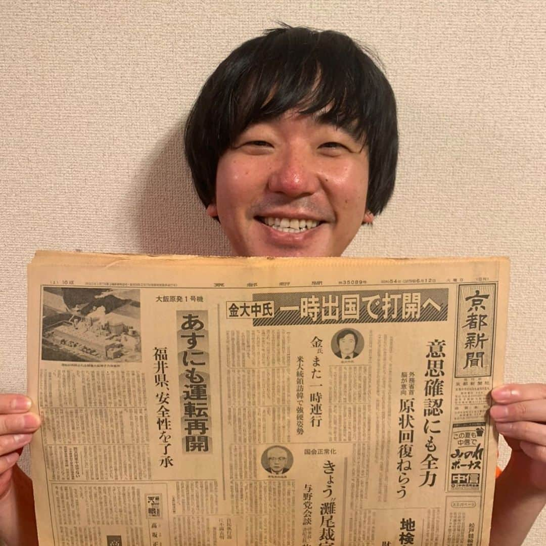 本多力さんのインスタグラム写真 - (本多力Instagram)「41歳になりました。父親から41年前の今日の新聞が送られてきました。なんて粋なんだお父さん！！僕は面疔出来てしまって、そんな41歳のはじまりですが、いつまでも背中追いかけます。ありがとう！！」6月12日 20時36分 - hondachikara