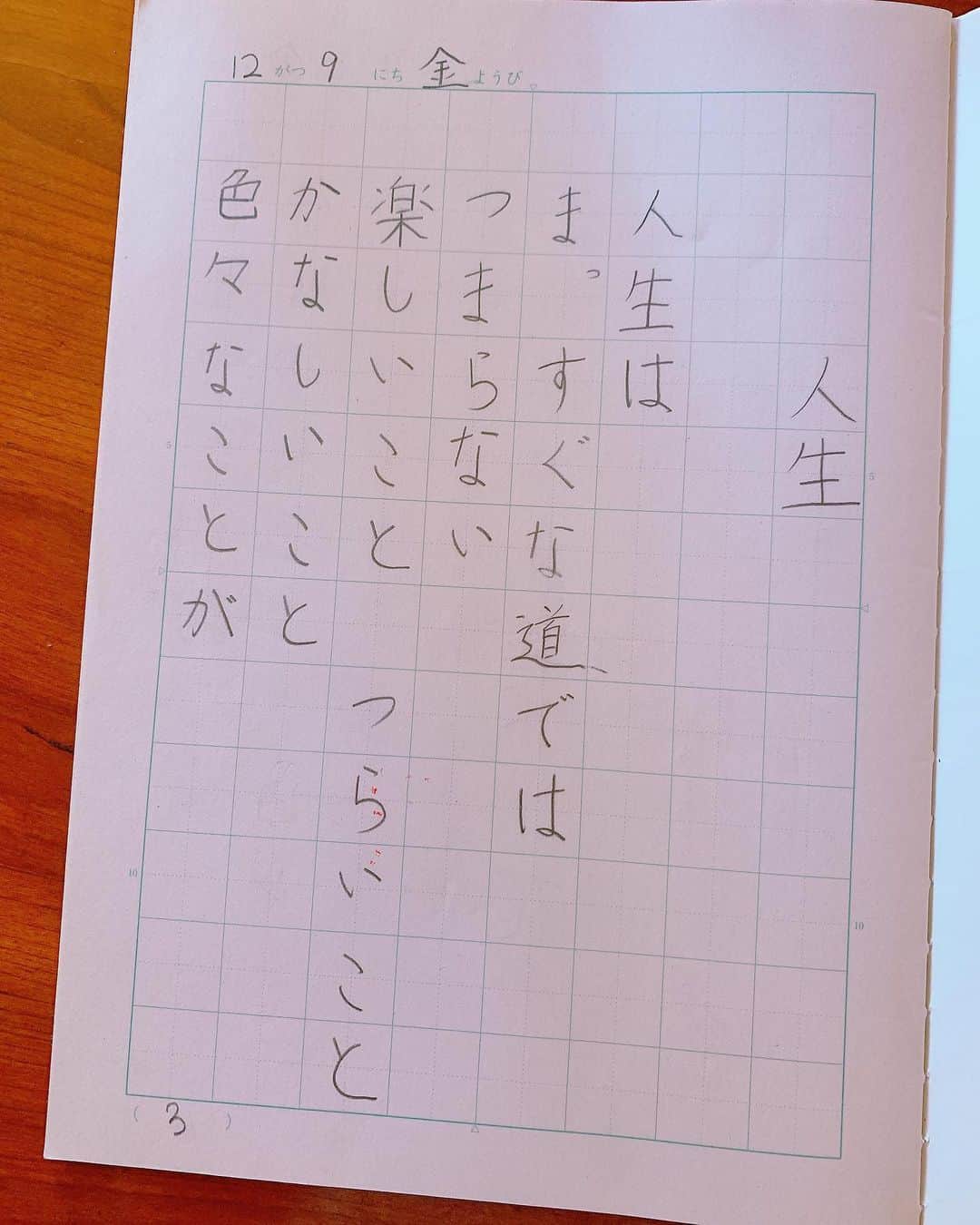 石田ひかりさんのインスタグラム写真 - (石田ひかりInstagram)「長女が小学校2年生の時 きっと、ものすごく面白いものを生み出してくれるだろうと思い 「自学」で詩を書いてもらっていました 狙い通り✊🏻㊗️ さいこうのノートが出てきました😂😂😂😂😂😂😂 #長女のポエム #ラストがええなあ😂」6月12日 20時39分 - hikaringo0525