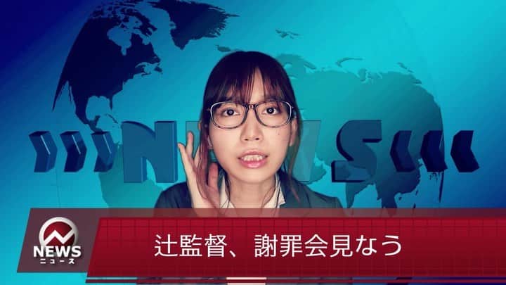 辻詩音のインスタグラム：「みなさん辻監督の謝罪会見はもう観てもらえましたでしょうか？📺👓 3分で分かる#リモガ ダイジェスト特集も組んだのでまだリモガを観たことない方も最終回までに、予習してもらえたらまだ間に合うはずっ！👸 辻詩音YouTubeよろしくね❣️ #リモガ #日曜劇場 #リモートガール #謝罪会見 #辻詩音 #youtube #リモートドラマ」