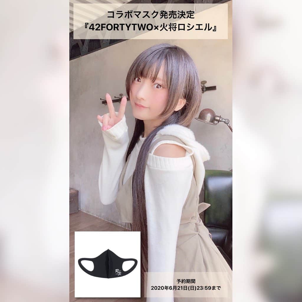 火将ロシエルのインスタグラム