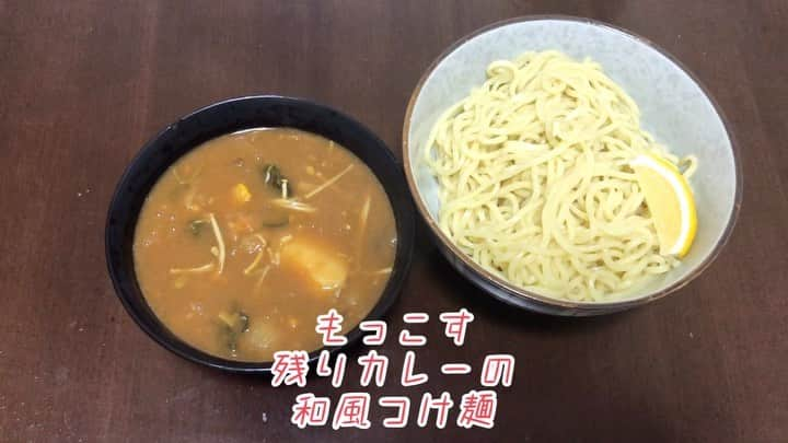 原田フニャオ（原田吉洋）のインスタグラム：「#食レポ王への道 #カレーつけ麺 #美味い #カレー #すごいよ #何にでもなる #こんなカレーに私もなりたい #フニャオ」