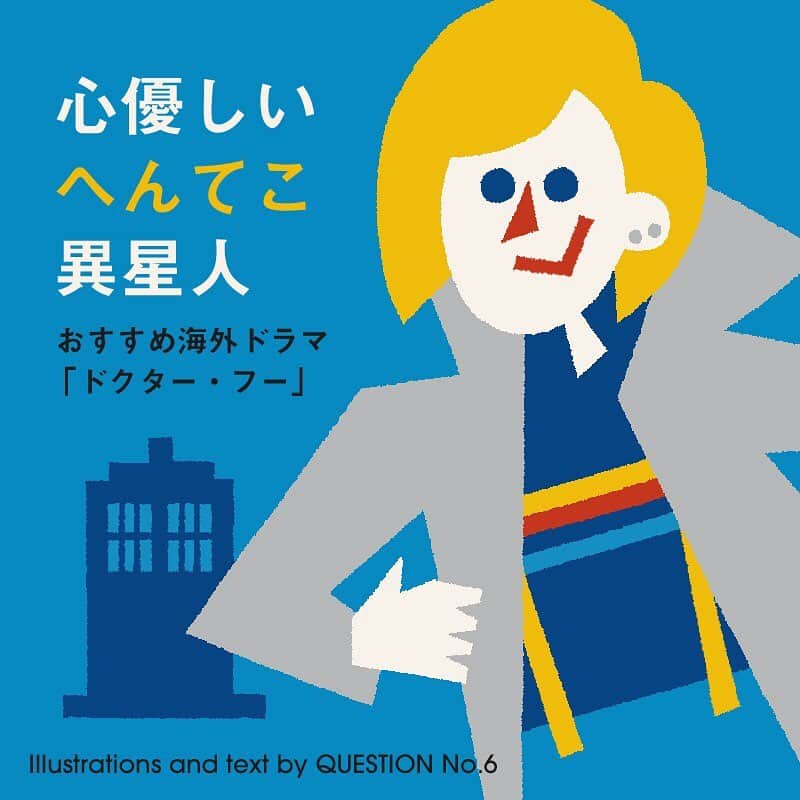 Hulu Japanさんのインスタグラム写真 - (Hulu JapanInstagram)「★★★オススメ 海外ドラマ★★★﻿ ﻿ イギリスの国民的SFドラマ「#ドクターフー」の魅力をまとめてみました👽「ドクター・フー」シーズン12は6/24（水）に配信スタートです💫﻿ ﻿ #ドクターフー #DrWHO #Hulu #HuluJapan #海外ドラマ」6月12日 21時44分 - hulu_japan