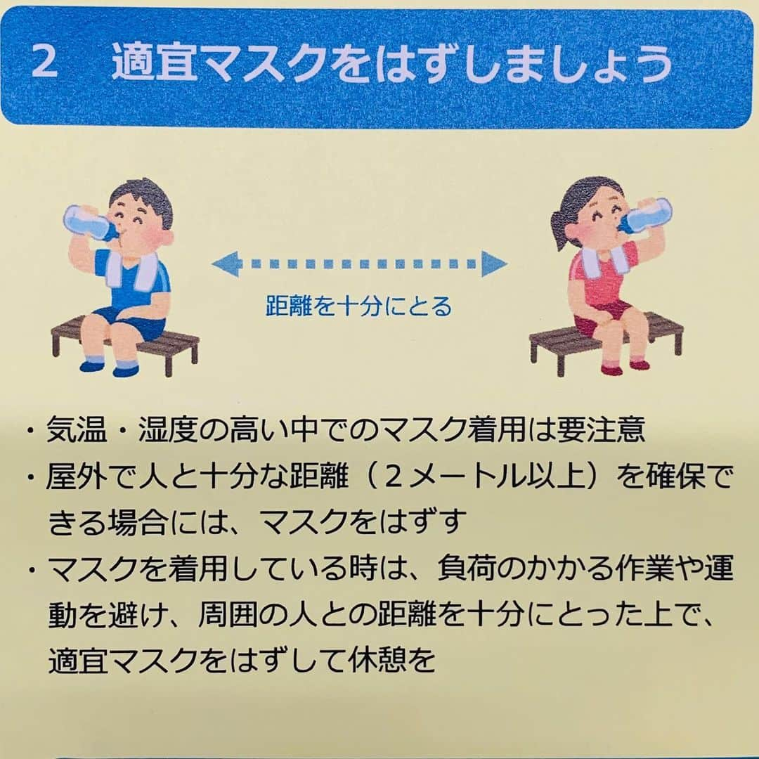 新垣泉子さんのインスタグラム写真 - (新垣泉子Instagram)「『新しい生活様式』における熱中症対策ポイント④  4つ目のポイントは、 【日頃から健康管理をしましょう】  今では朝、検温をするのが当たり前になりました。 『病は気から』 とも言いますが、 無理して頑張ることが 必ずしも良いとは 限りません(＞＜) 新型コロナの感染を広げないために、また、熱中症に関しては、無理をして倒れてからでは遅いので、ちょっとした身体のサインを見逃さず、自分の身体と相談しながら、体調管理をなさってください(^-^) ^) #新しい生活様式 #熱中症対策 #令和2年度の熱中症予防行動 #熱中症予防行動 #tnc #アナウンサー #新垣泉子 #新人アナウンサー #五十嵐アナ #高木アナ #フレッシュな2人をどうぞよろしくお願いします #環境省　#厚生労働省」6月12日 22時16分 - motoko.arakaki