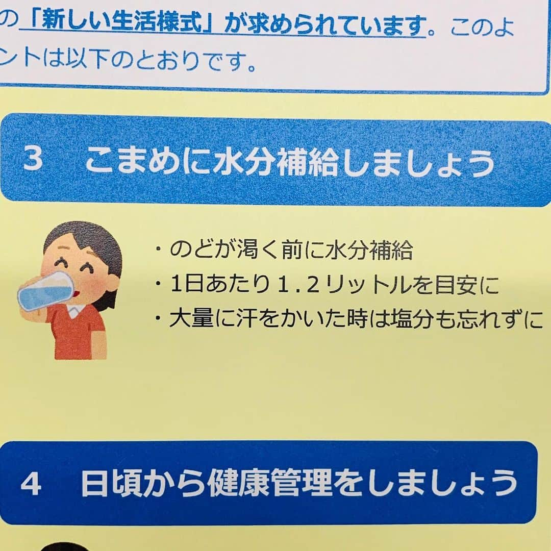 新垣泉子さんのインスタグラム写真 - (新垣泉子Instagram)「『新しい生活様式』における熱中症対策ポイント④  4つ目のポイントは、 【日頃から健康管理をしましょう】  今では朝、検温をするのが当たり前になりました。 『病は気から』 とも言いますが、 無理して頑張ることが 必ずしも良いとは 限りません(＞＜) 新型コロナの感染を広げないために、また、熱中症に関しては、無理をして倒れてからでは遅いので、ちょっとした身体のサインを見逃さず、自分の身体と相談しながら、体調管理をなさってください(^-^) ^) #新しい生活様式 #熱中症対策 #令和2年度の熱中症予防行動 #熱中症予防行動 #tnc #アナウンサー #新垣泉子 #新人アナウンサー #五十嵐アナ #高木アナ #フレッシュな2人をどうぞよろしくお願いします #環境省　#厚生労働省」6月12日 22時16分 - motoko.arakaki