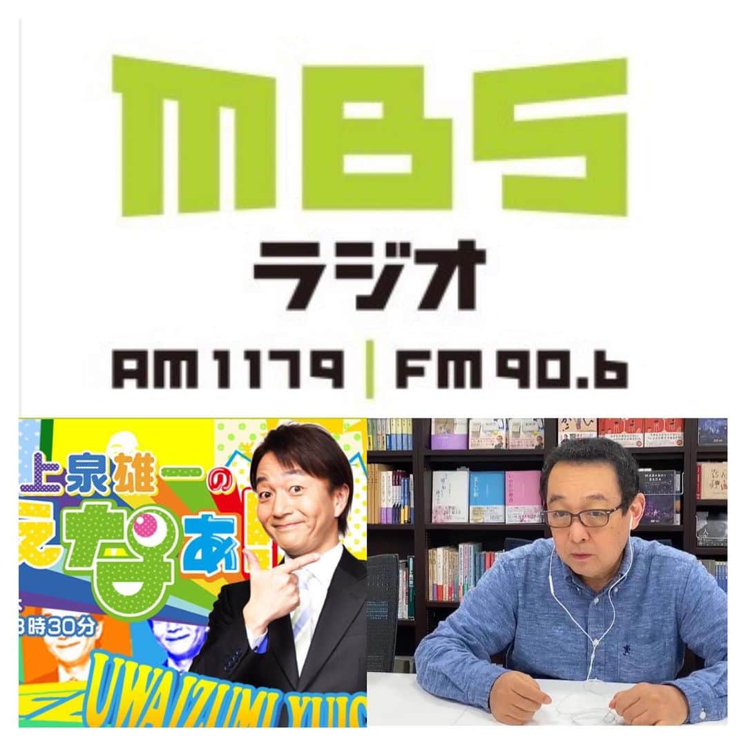 さだまさしさんのインスタグラム写真 - (さだまさしInstagram)「明日の📻 ２ 「上泉雄一の週末もええなぁ！」 6月13日（土）23:30～24:00 毎日放送 . #上泉雄一の週末もええなぁ  #上泉雄一  #mbsラジオ  #さだまさし #sadamasashi」6月12日 22時30分 - sada_masashi