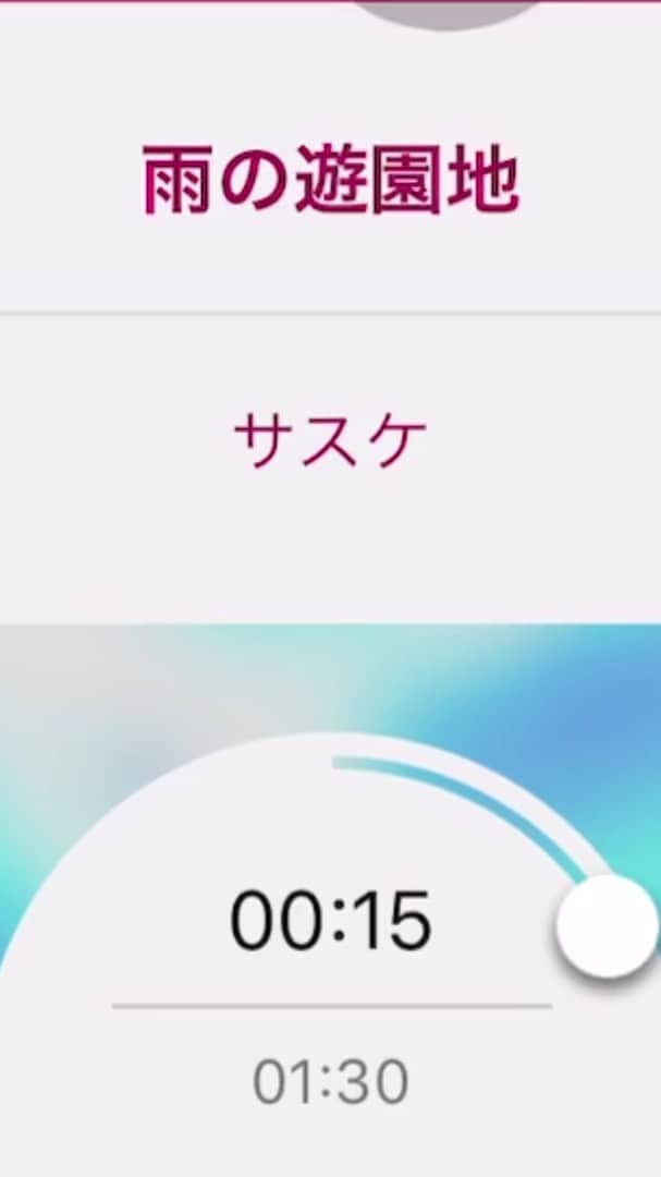 高橋ふみやのインスタグラム：「#サスケ さん #雨の遊園地 この曲大好き。。」