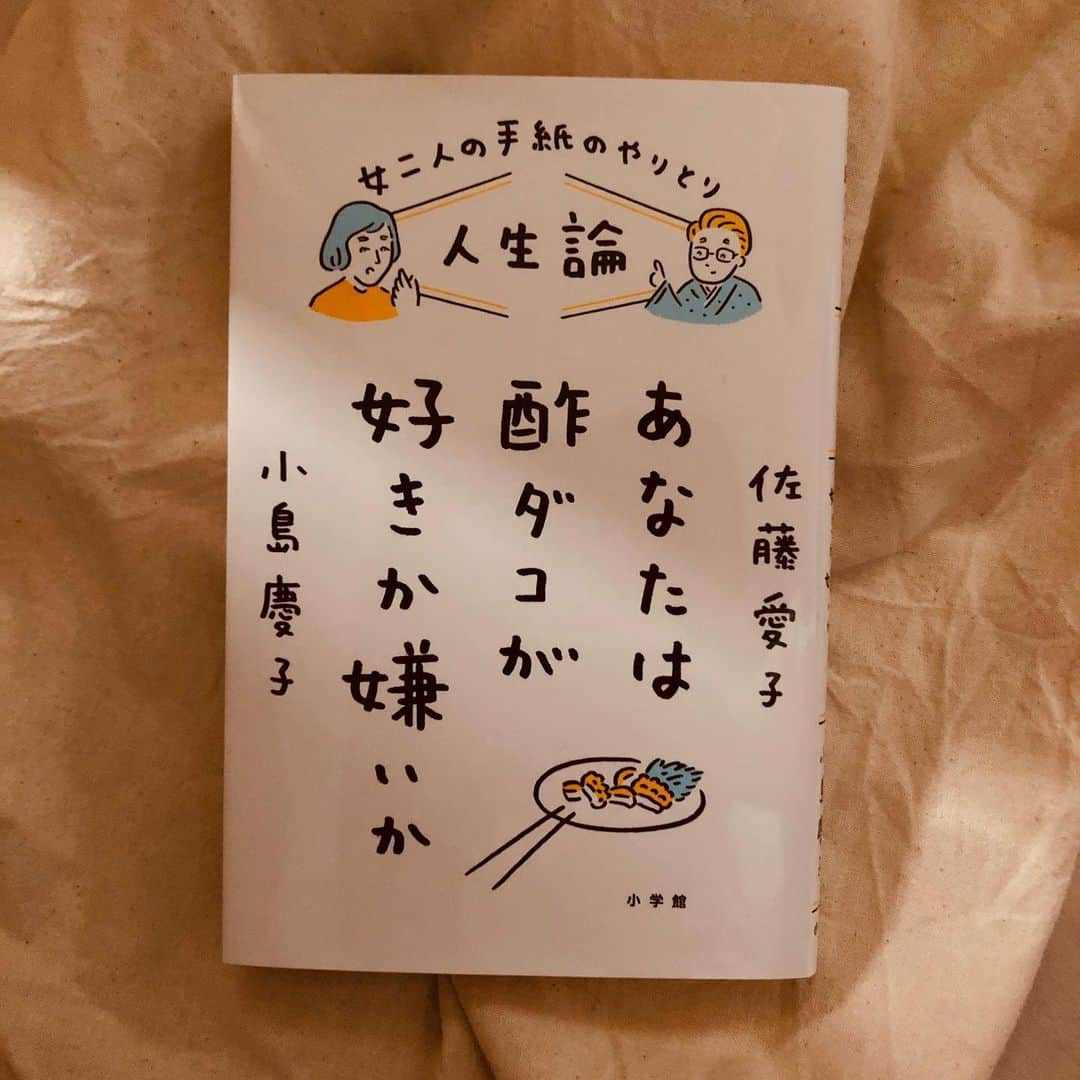 南沢奈央さんのインスタグラム写真 - (南沢奈央Instagram)「#南沢奈央の読書日記  #佐藤愛子 さんと#小島慶子 さんの往復書簡 #人生論あなたは酢ダコが好きか嫌いか  https://www.bookbang.jp/minamisawanao 真面目に悩む小島さんに、本気で説教する佐藤さん。 読者であるこちらまで、目が覚めるような気分。 「気に障ったら読み捨てて下さいなんて言いませんよ！心して読め！」 という最後の佐藤さんからの手紙が、本当にぐっと来た。」6月12日 23時16分 - naominamisawa_official