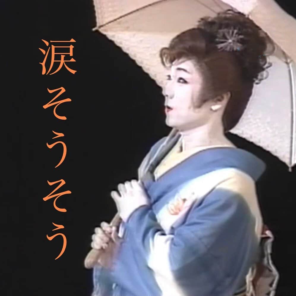 嘉島典俊のインスタグラム：「今日の日に感謝 #嘉島典俊公式youtubeチャンネル #UPしました#芸道25周年記念公演より#涙そうそう」