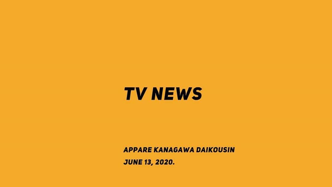 Hiroki Iijimaさんのインスタグラム写真 - (Hiroki IijimaInstagram)「. 📺TV NEWS📺. . 本日20:55~ 放送予定のtvk『あっぱれ！KANAGAWA大行進』で久々のけん玉パフォーマンスやらせてもらいました！. tvkアナウンサーの @yuukaakama_official もけん玉に挑戦してます。 神奈川県民ぜひチェックを！ 後日、ネット配信もあるみたいなので決まったら報告します🙆🏻‍♂️. . . . #kendama #zoomadanke #kromkendama #kromjp #dollynoire_japan #サンミュージックプロダクション #Xperiaアンバサダー #tvk #あっぱれkanagawa大行進」6月13日 11時47分 - zoomadanke_iji