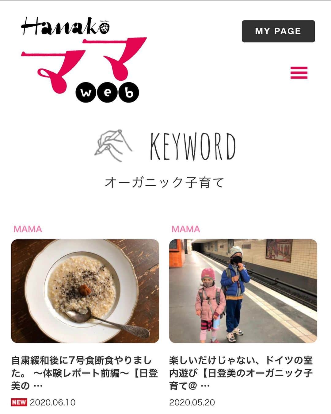 日登美のインスタグラム