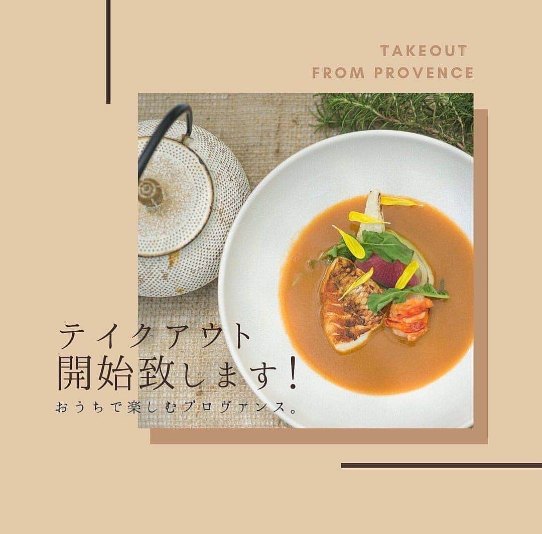 メゾン エルミタージュのグルメインスタ