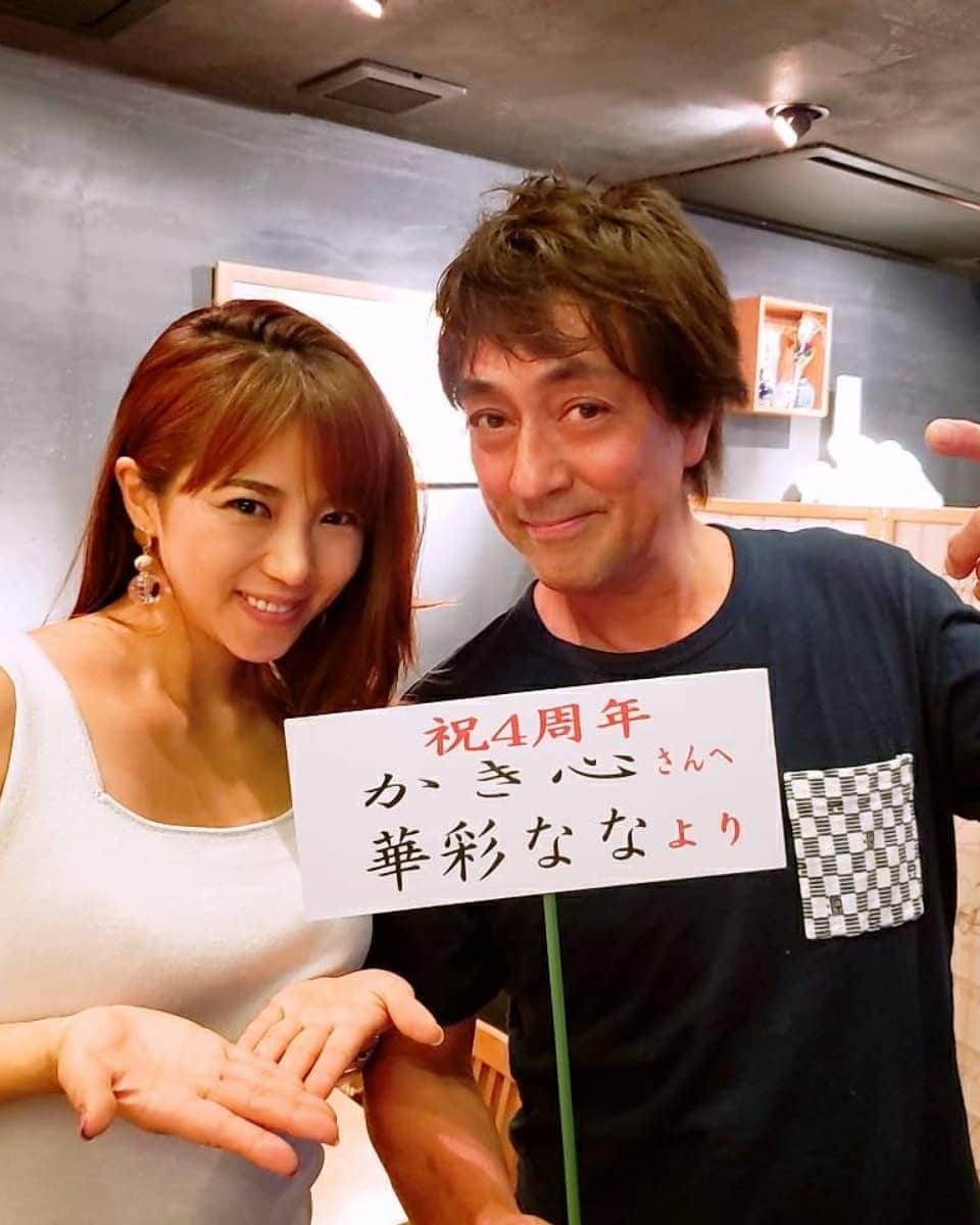 華彩ななさんのインスタグラム写真 - (華彩ななInstagram)「かきシャンnight😍💞 自撮りムービーしてたら 隠し撮りされた😂😂😂 高校の親友、かき心デビューさせちゃった💗💗💗 滞在時間中ずーっと笑ってた😂 会うといつも苦しくなる位笑ってる💗 出会って25年位経つのに、 話す内容のくだらなさと楽しさが全く変わらない私の彼女みたいな存在😂  かき心が６月で4周年😍💞 昨日もとっても美味しくて、最高に居心地が良くて、幸せ過ぎました❤️ 私の大切な人みんな連れていきたくなるお店❤️大好き💕 ご馳走さまでした😆💕💕💕」6月13日 9時02分 - nanakasai