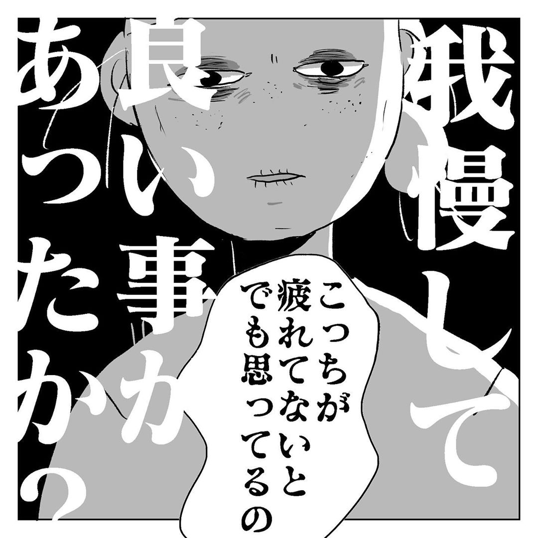 育田花さんのインスタグラム写真 - (育田花Instagram)「8年前の話です。 そういえばつい最近、ケンカしましたがものの数分で言いたいことを言い合ってお開きになりました。  あっさりしているけど、言いたいことお互い言い合ってスッキリしました…いや、スッキリした事にしました。でも伝えるのって不器用な形でも大切だと思う。  ブログだと数話先に進んでいます。LINE読者登録していただくと最速で最新話が読めます。ストーリーから毎回飛ぶのが大変な方はぜひご活用ください。面倒な会員登録一切ナシで登録ボタンを押すだけで済みます。  日々のやる気にも直結するのでLINE読者登録ご協力ください。  #夫婦喧嘩 #８年前  #ライブドアインスタブロガー」6月13日 9時34分 - iktaa222