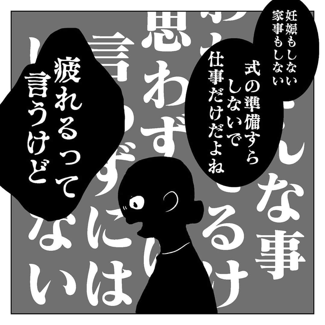 育田花さんのインスタグラム写真 - (育田花Instagram)「8年前の話です。 そういえばつい最近、ケンカしましたがものの数分で言いたいことを言い合ってお開きになりました。  あっさりしているけど、言いたいことお互い言い合ってスッキリしました…いや、スッキリした事にしました。でも伝えるのって不器用な形でも大切だと思う。  ブログだと数話先に進んでいます。LINE読者登録していただくと最速で最新話が読めます。ストーリーから毎回飛ぶのが大変な方はぜひご活用ください。面倒な会員登録一切ナシで登録ボタンを押すだけで済みます。  日々のやる気にも直結するのでLINE読者登録ご協力ください。  #夫婦喧嘩 #８年前  #ライブドアインスタブロガー」6月13日 9時34分 - iktaa222