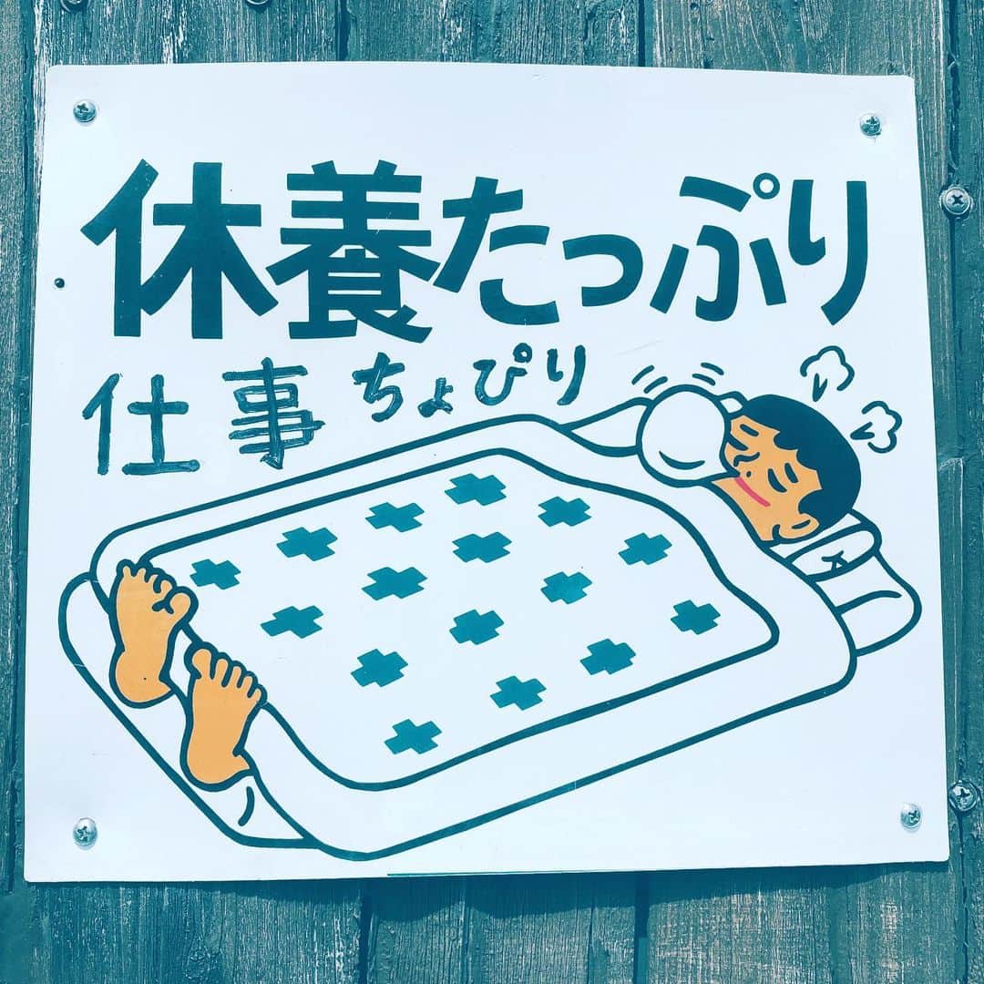 のインスタグラム：「#rest #alot #work #alittle #saturday #hope」