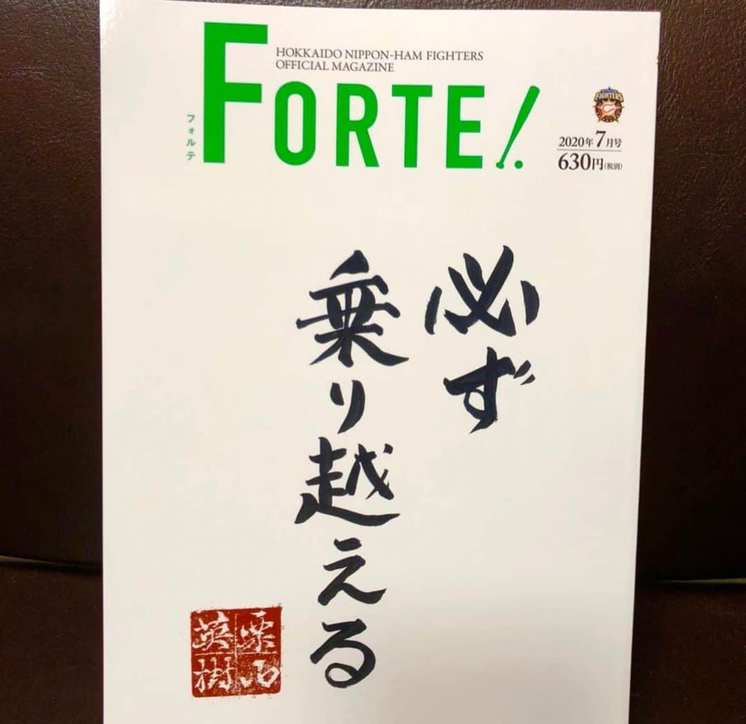 杉谷拳士さんのインスタグラム写真 - (杉谷拳士Instagram)「ファイターズオフィシャルマガジン【FORTE】7月号から🤳 兄と一緒に函館でソフトクリームを食べてる小さい頃の写真です🍦 今回は、選手みんなの写真集風だそうです📸 なかなか珍しいですよ( ◠‿◠ ) お買い求めはファイターズオフィシャルサイトなどからお願いします🤲^ - ^  練習試合も残り1戦‼️ 開幕に向けて頑張ります💪‼︎ . #北海道日本ハムファイターズ #fighters #必ず乗り越える #forte #函館 #ソフトクリーム #豪快 #ほとんどこぼしてタオルまかれました」6月13日 19時57分 - kenshi.02