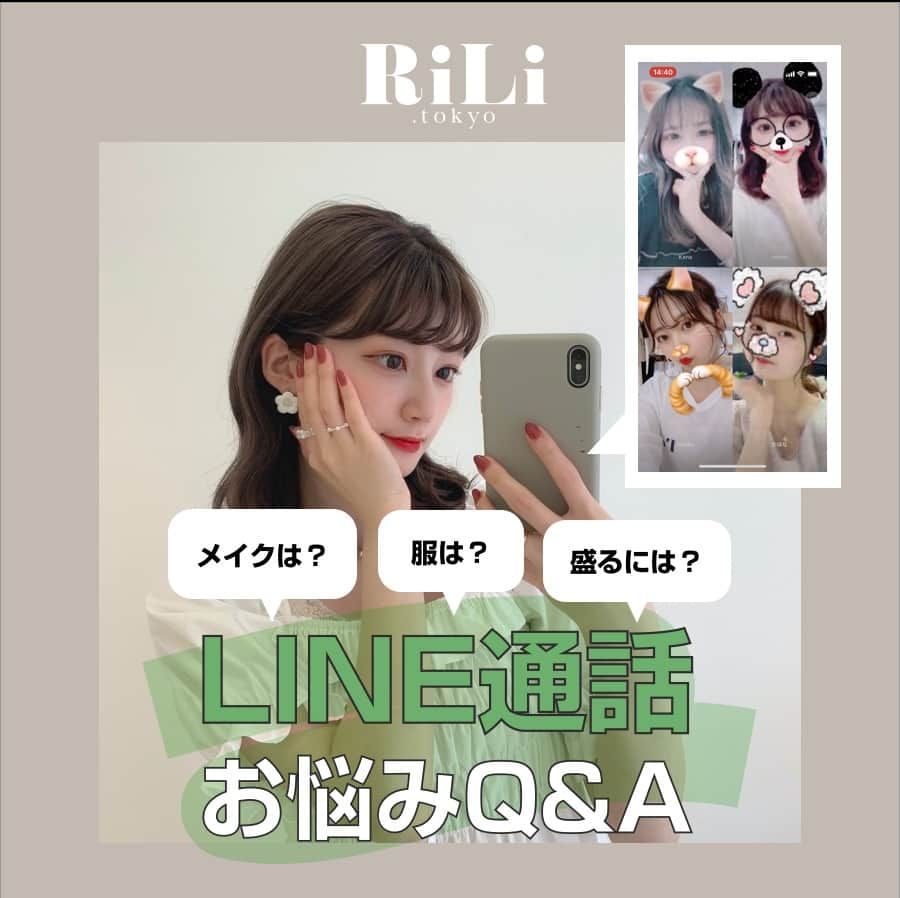 RiLiのインスタグラム