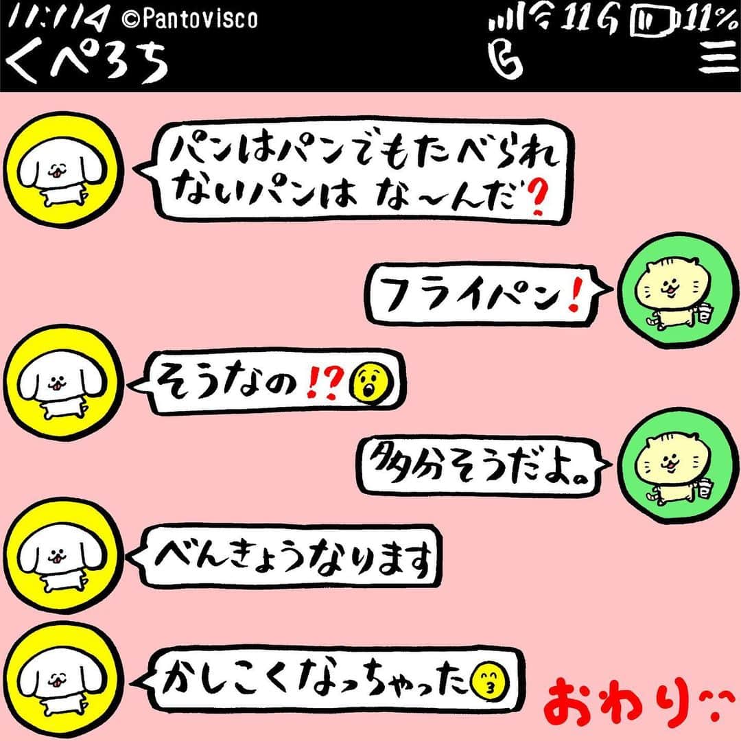 pantoviscoのインスタグラム
